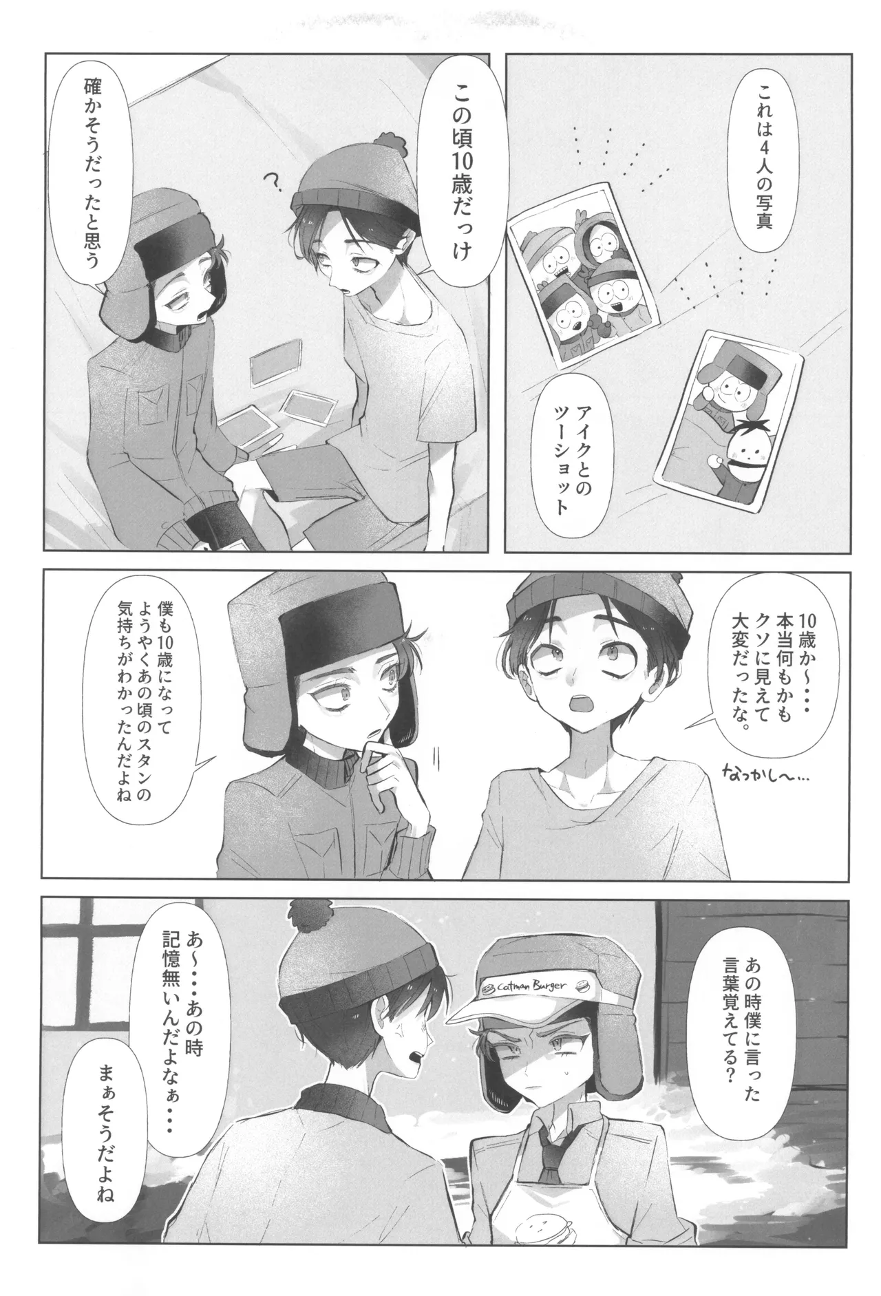 I can't trust you!! - page15