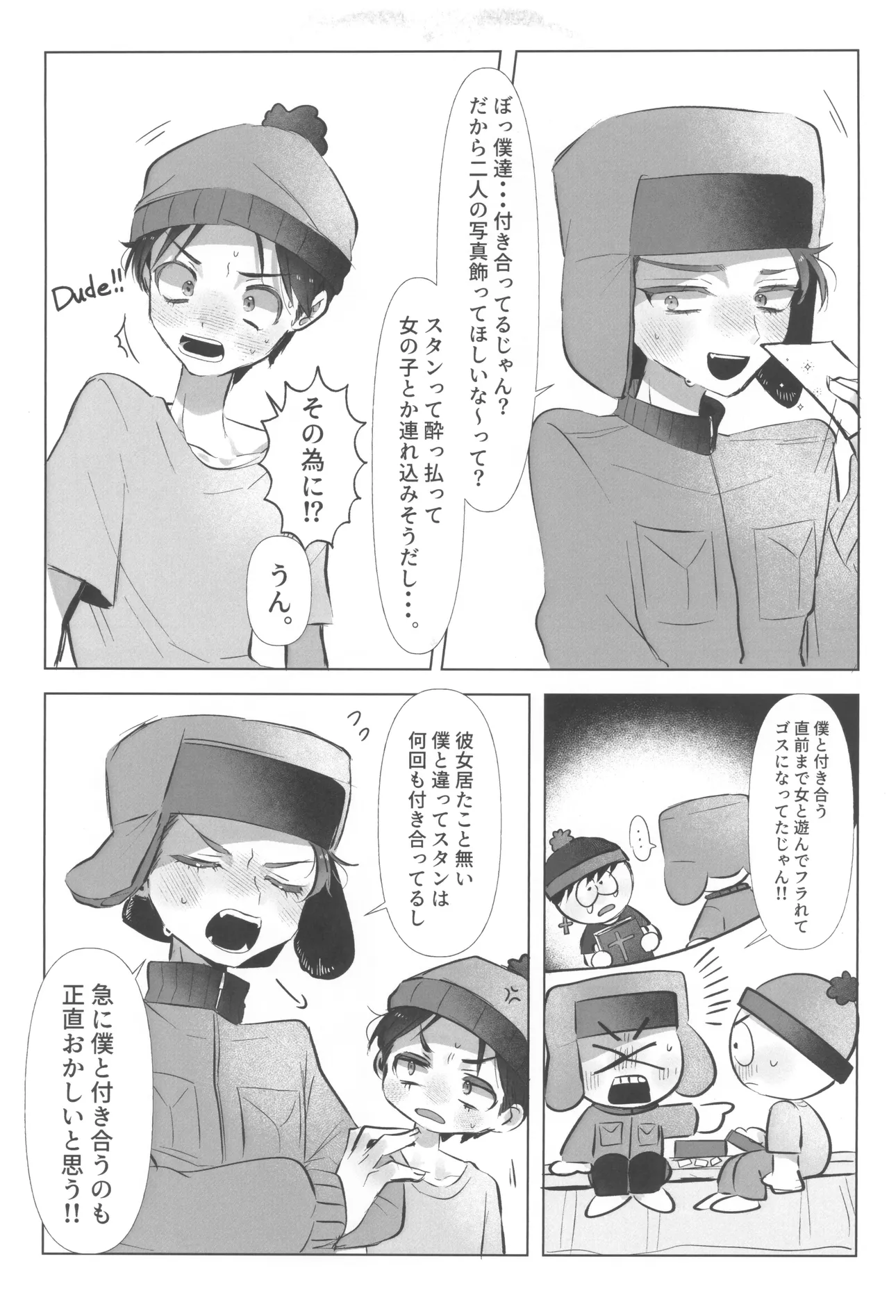 I can't trust you!! - page17