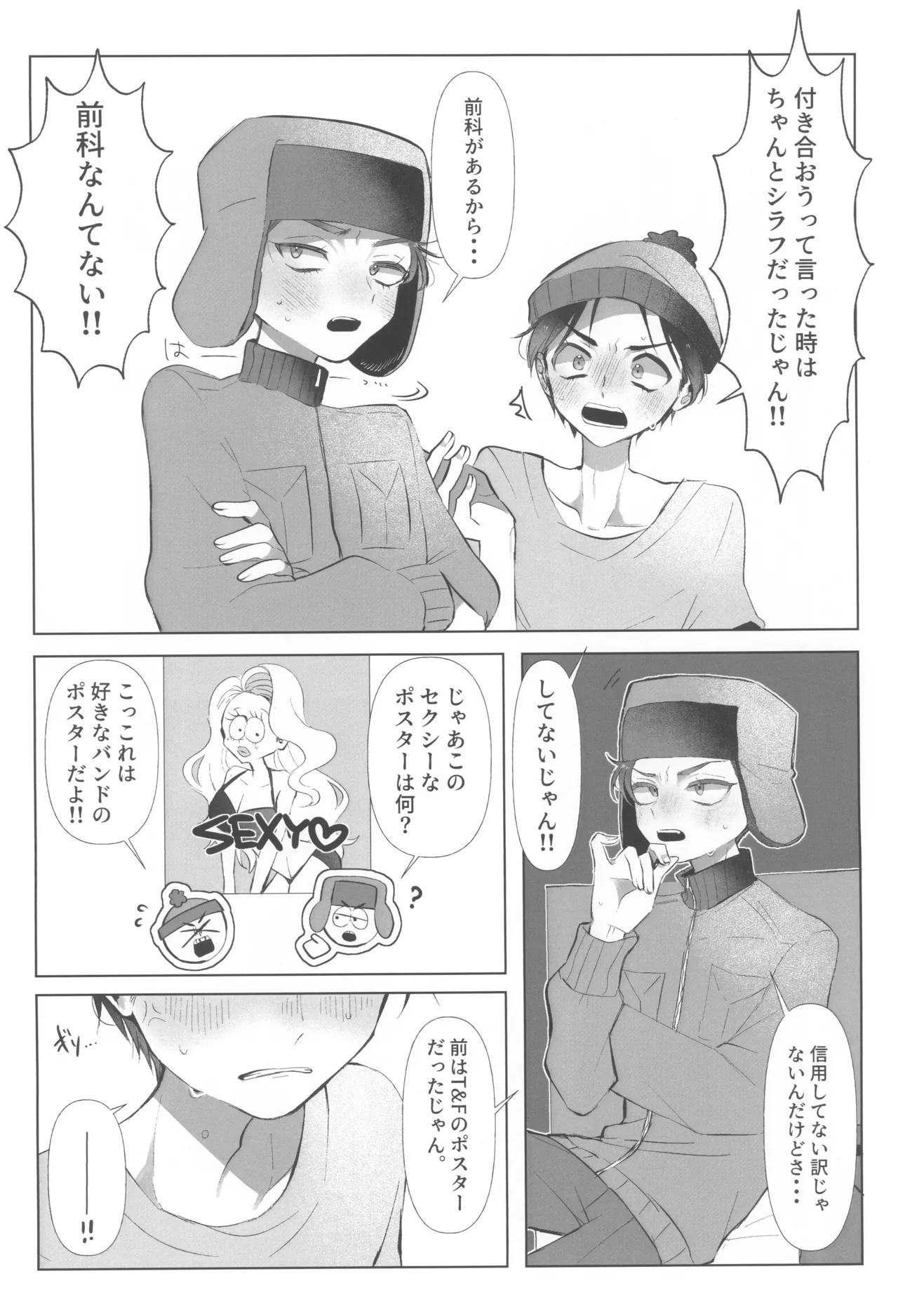 I can't trust you!! - page18