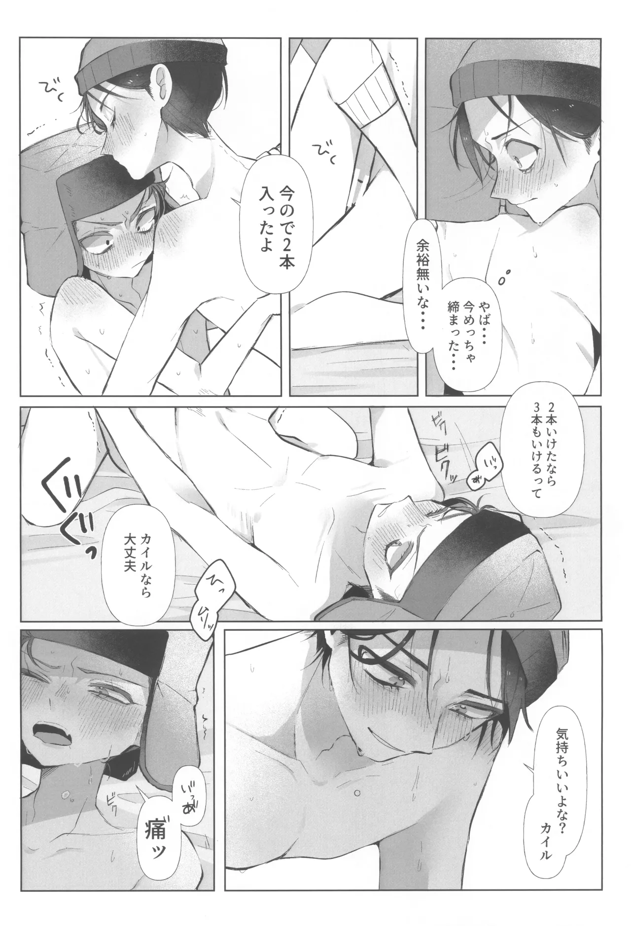 I can't trust you!! - page28