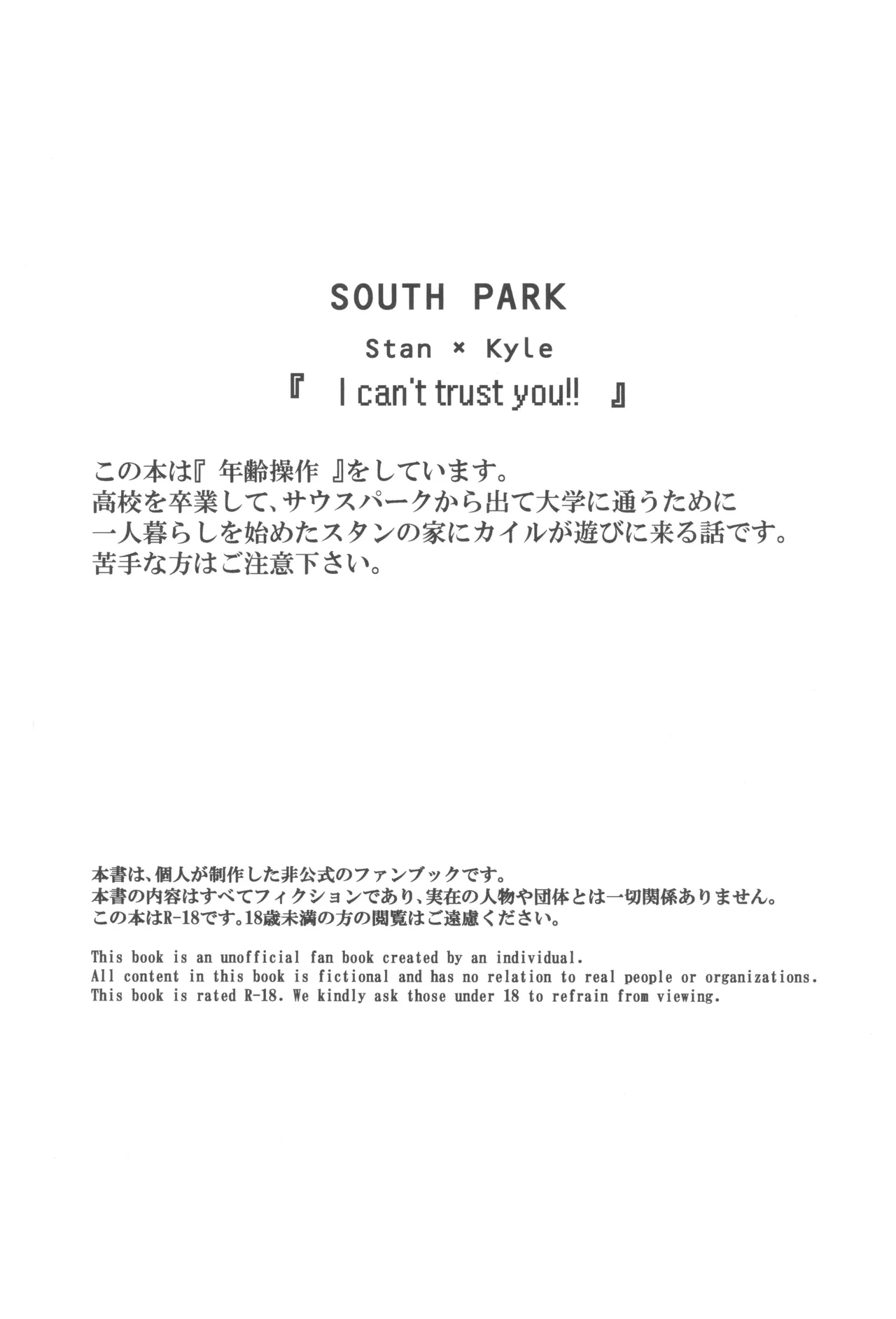 I can't trust you!! - page3