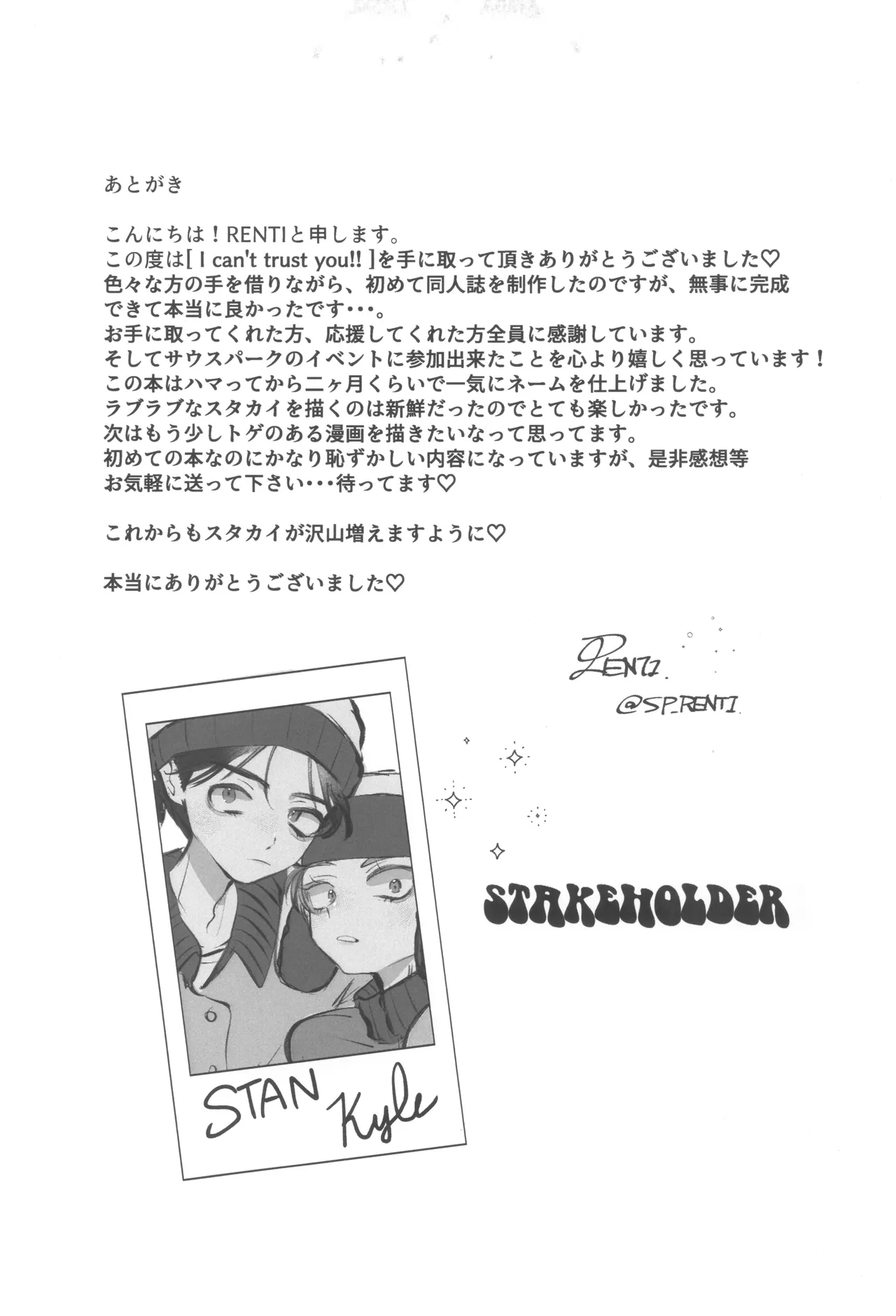 I can't trust you!! - page39