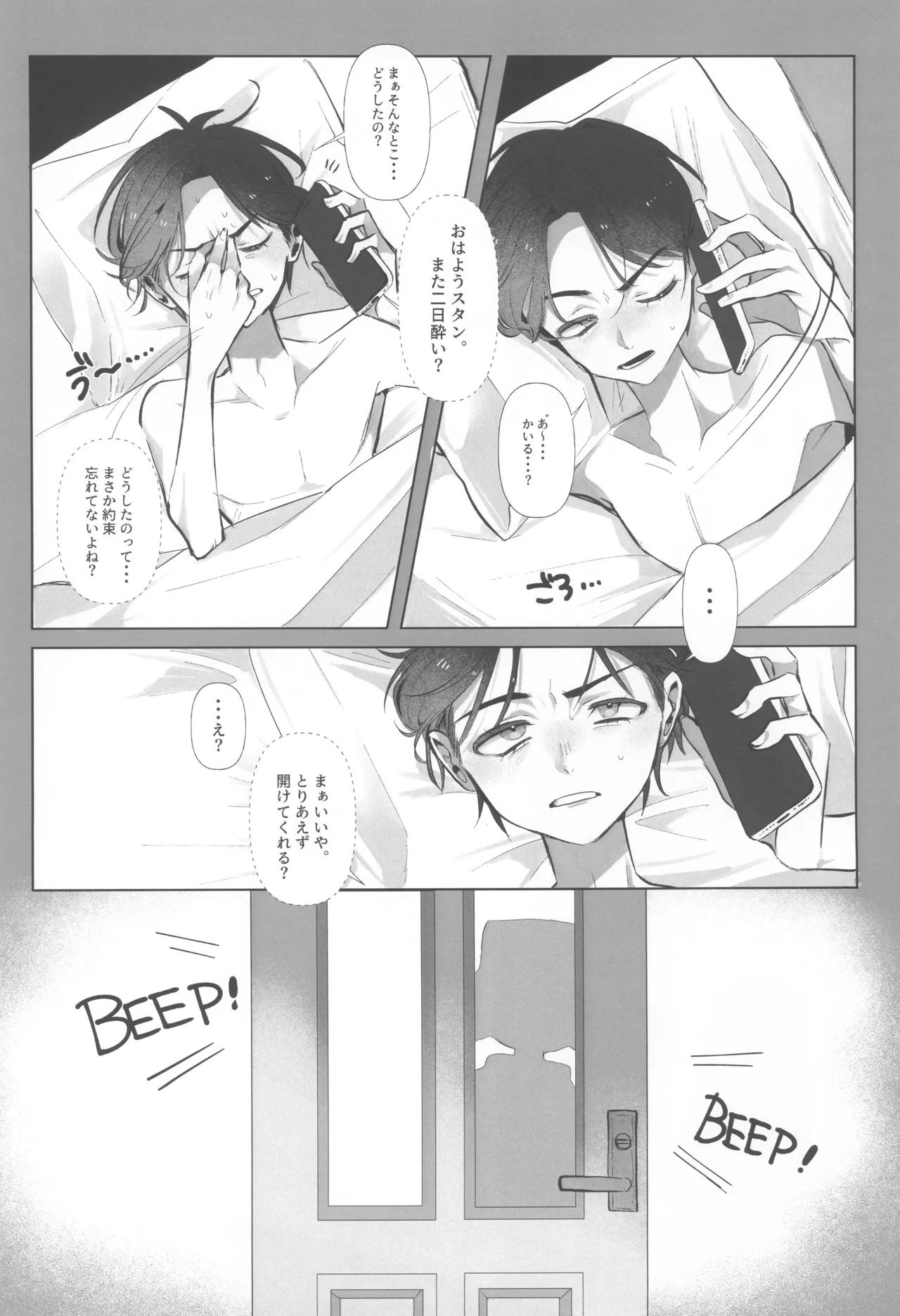 I can't trust you!! - page6