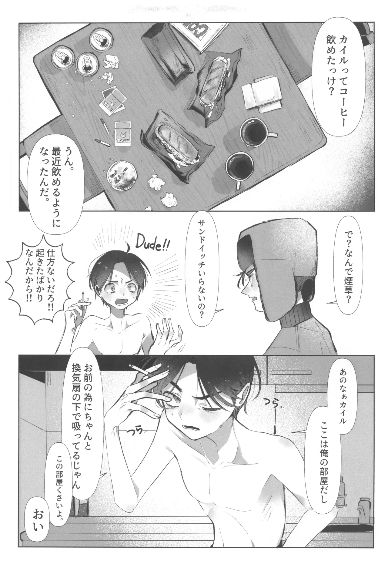 I can't trust you!! - page9