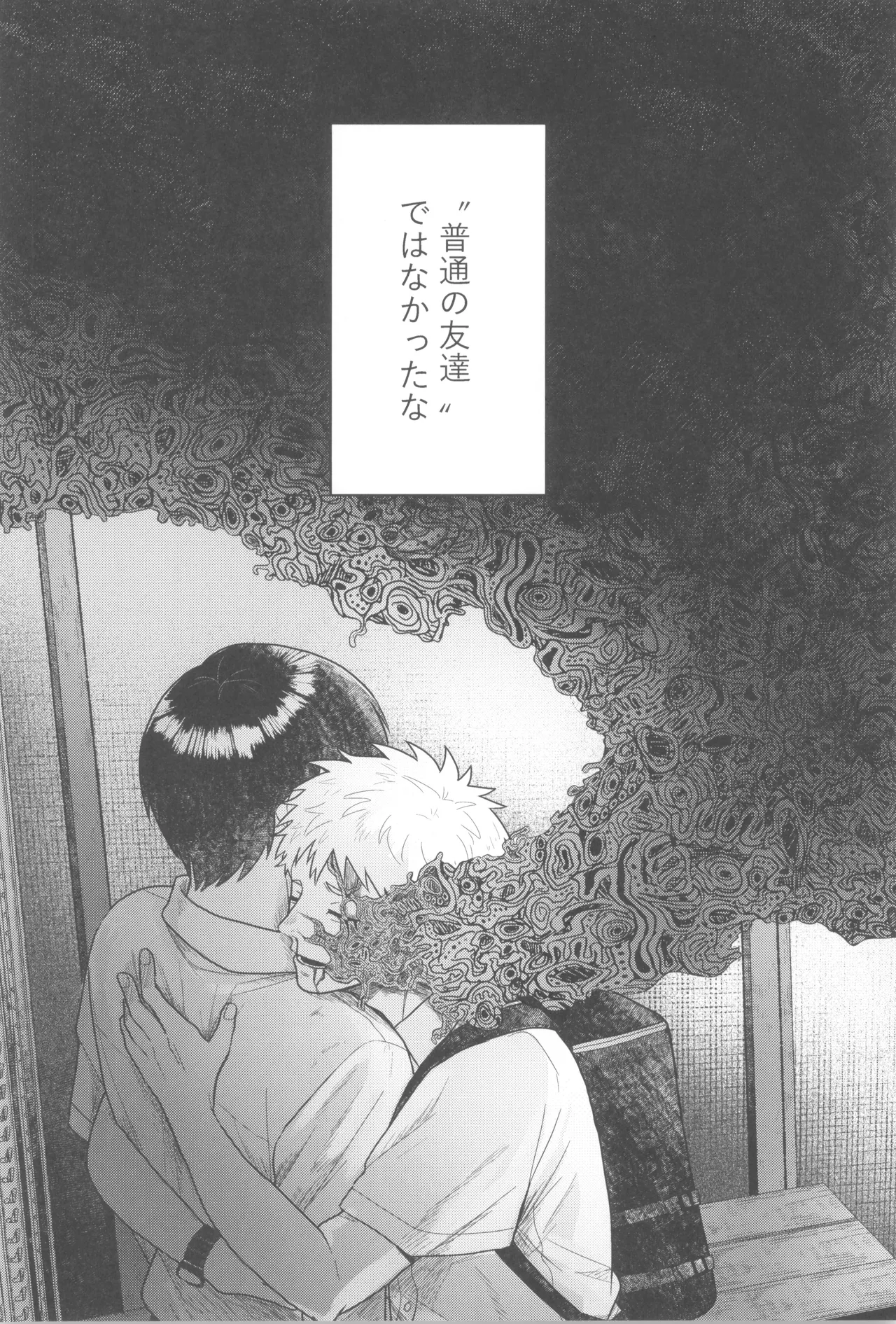 Futsuu no tomodachi - page34