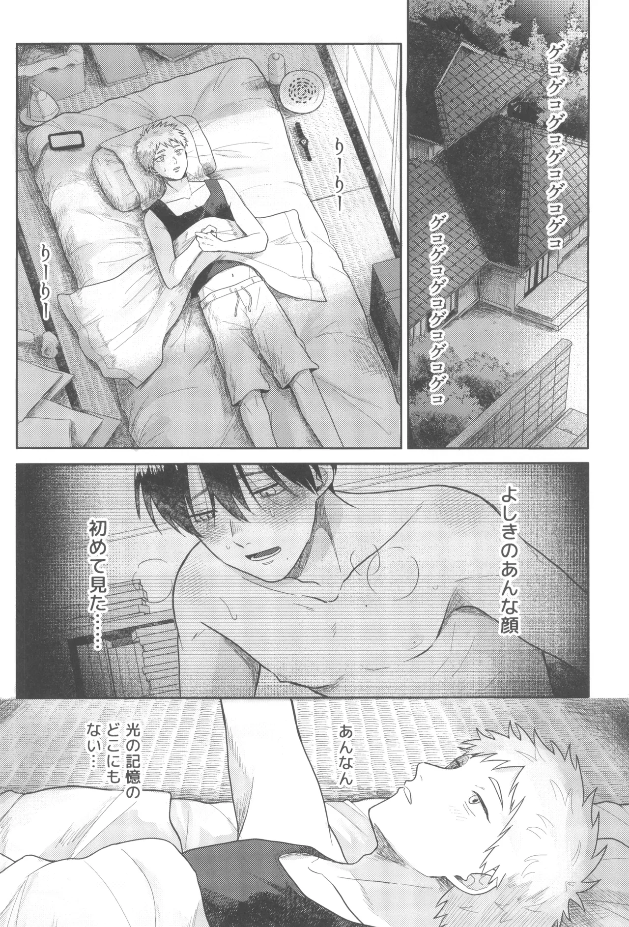 Futsuu no tomodachi - page36