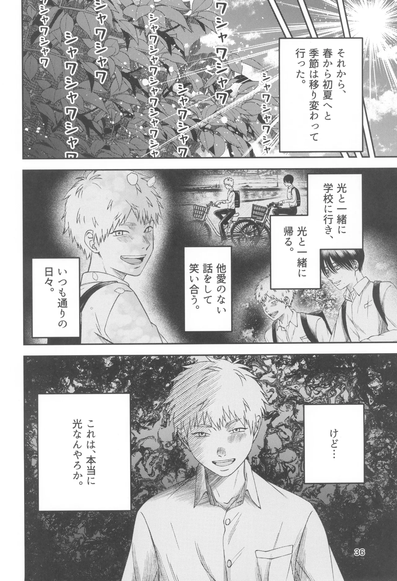 Zankou ーkuuhaku no hantoshikanー - page36