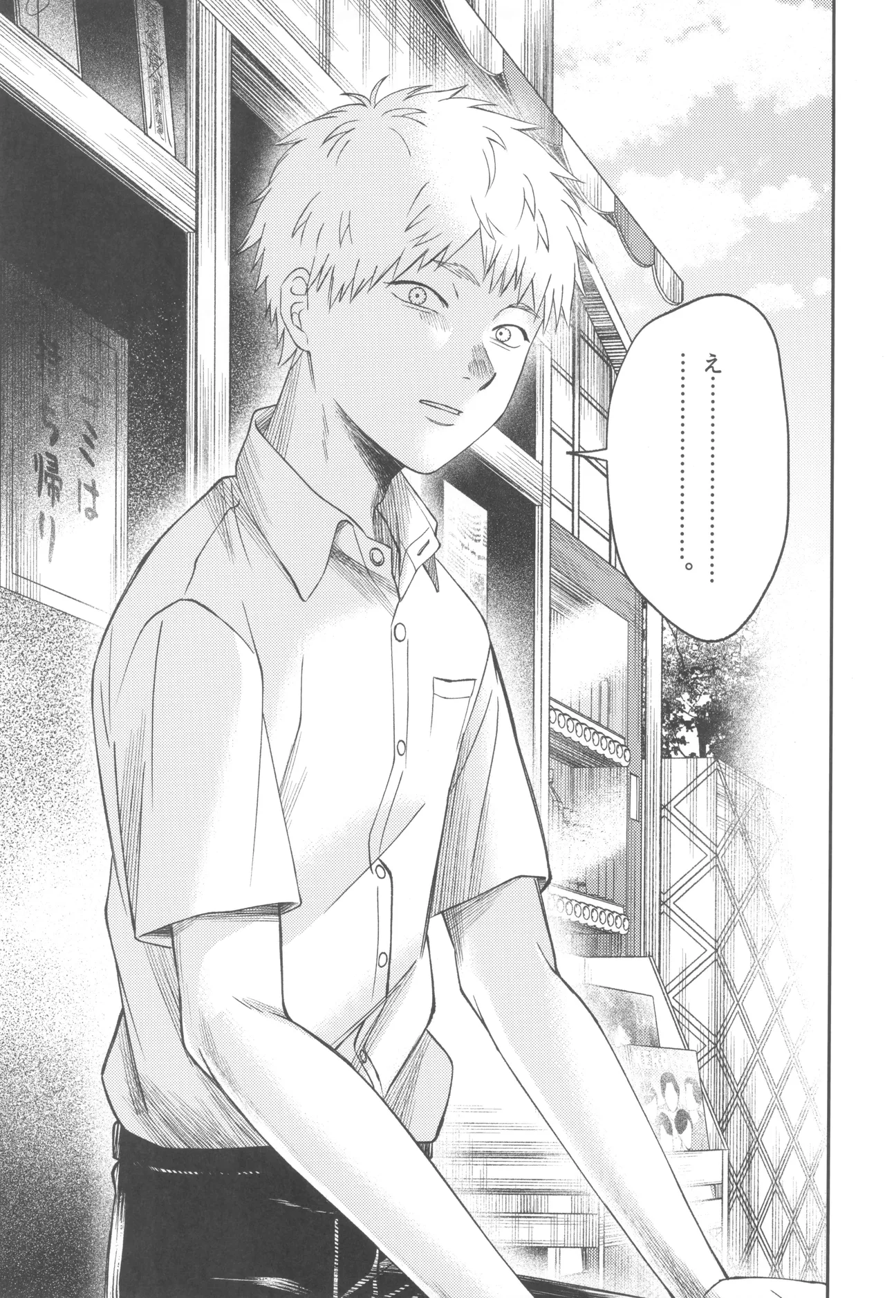 Zankou ーkuuhaku no hantoshikanー - page43