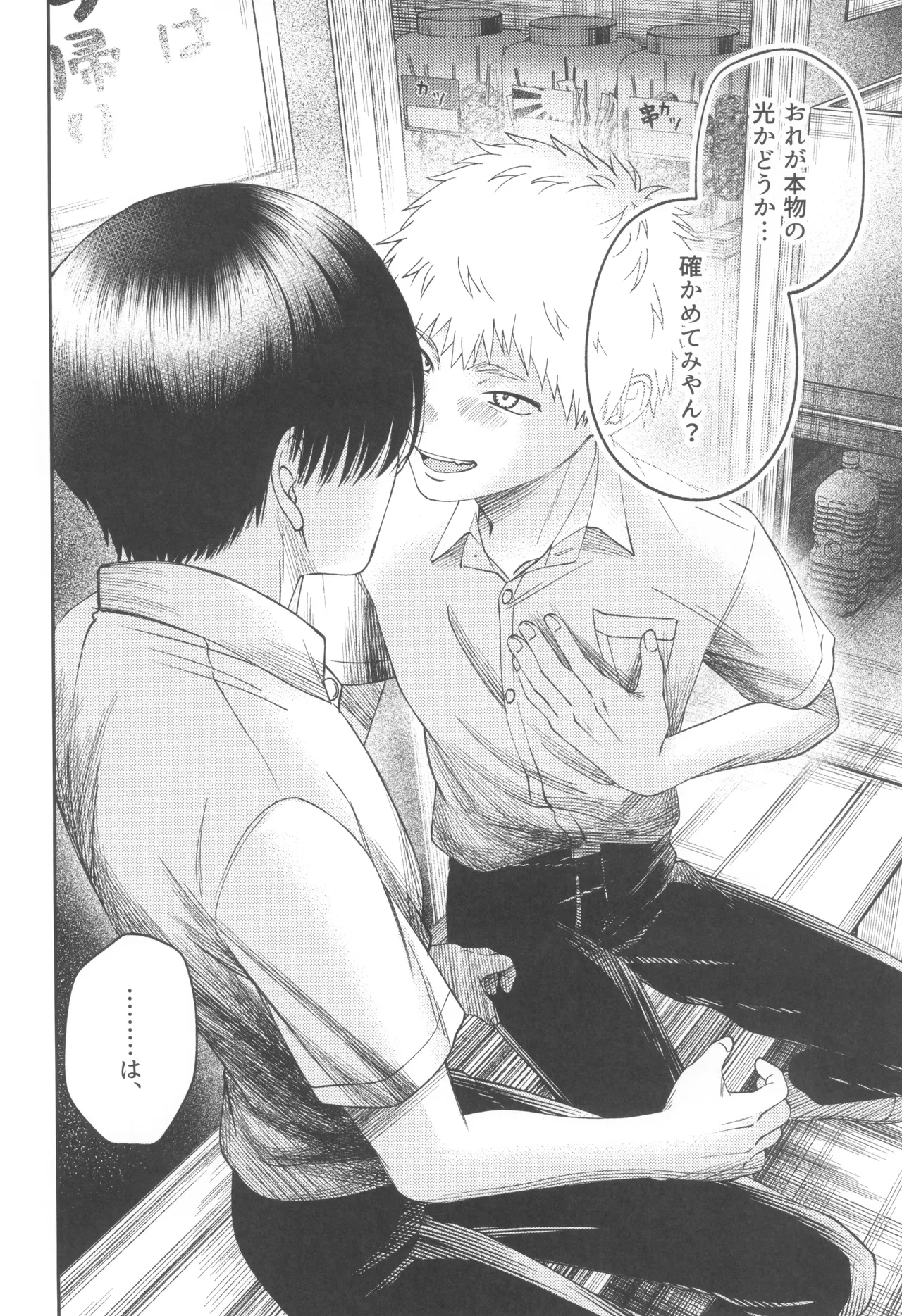 Zankou ーkuuhaku no hantoshikanー - page46