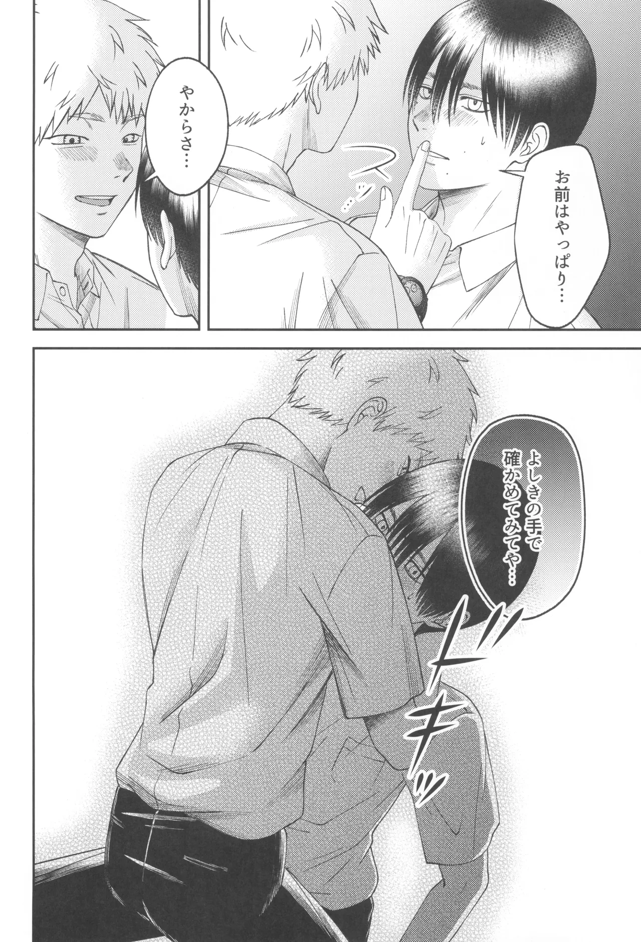 Zankou ーkuuhaku no hantoshikanー - page50