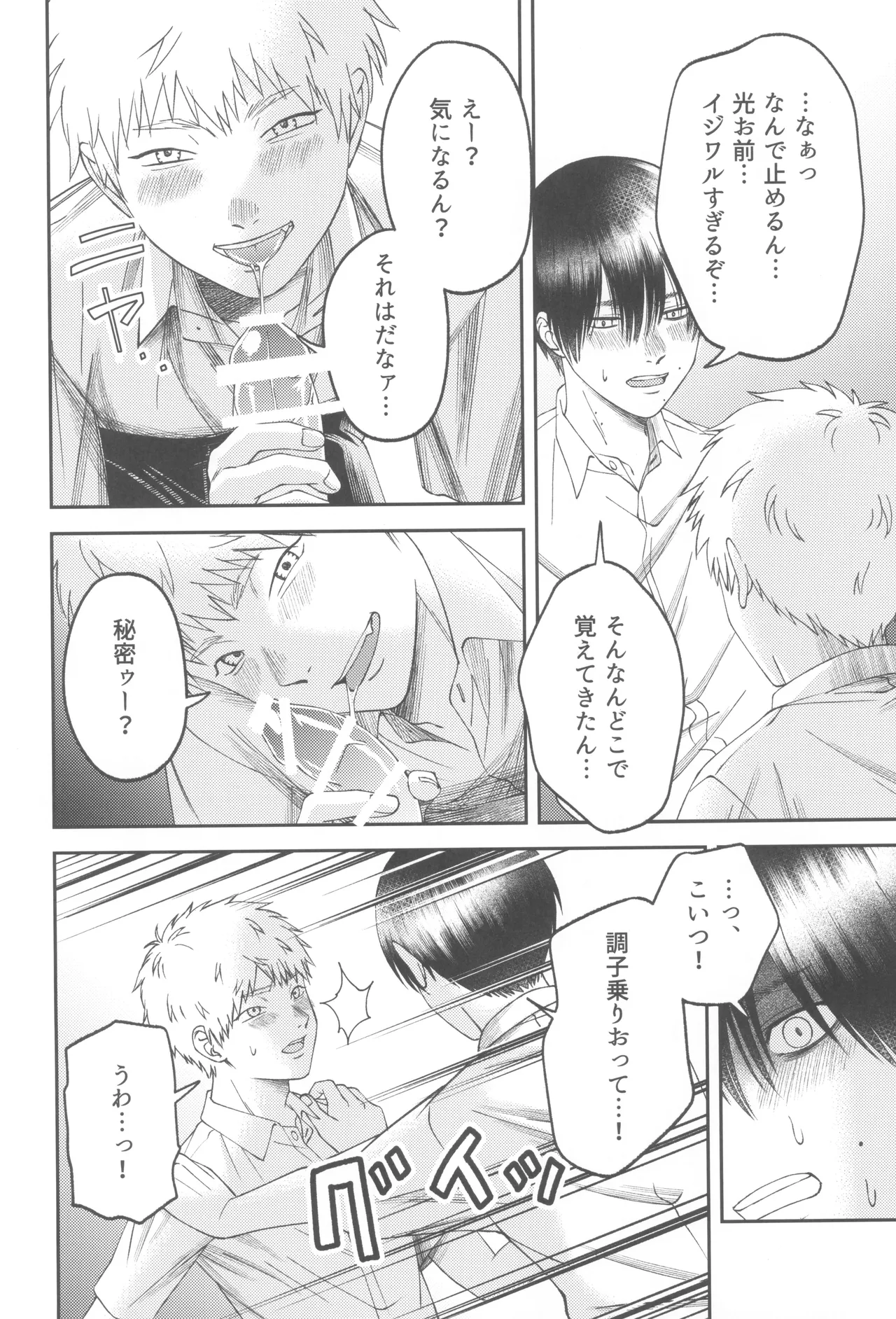 Zankou ーkuuhaku no hantoshikanー - page56