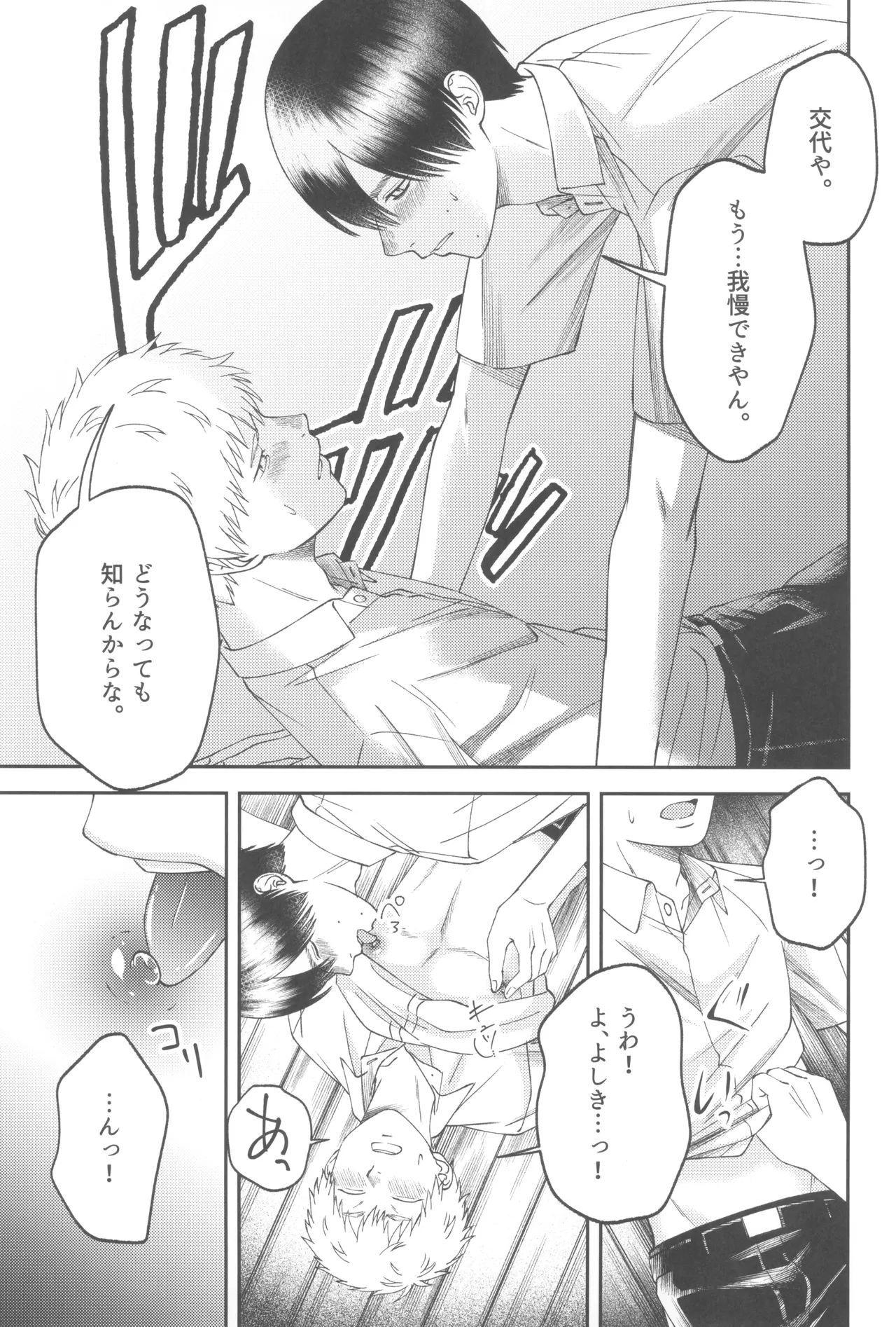 Zankou ーkuuhaku no hantoshikanー - page57
