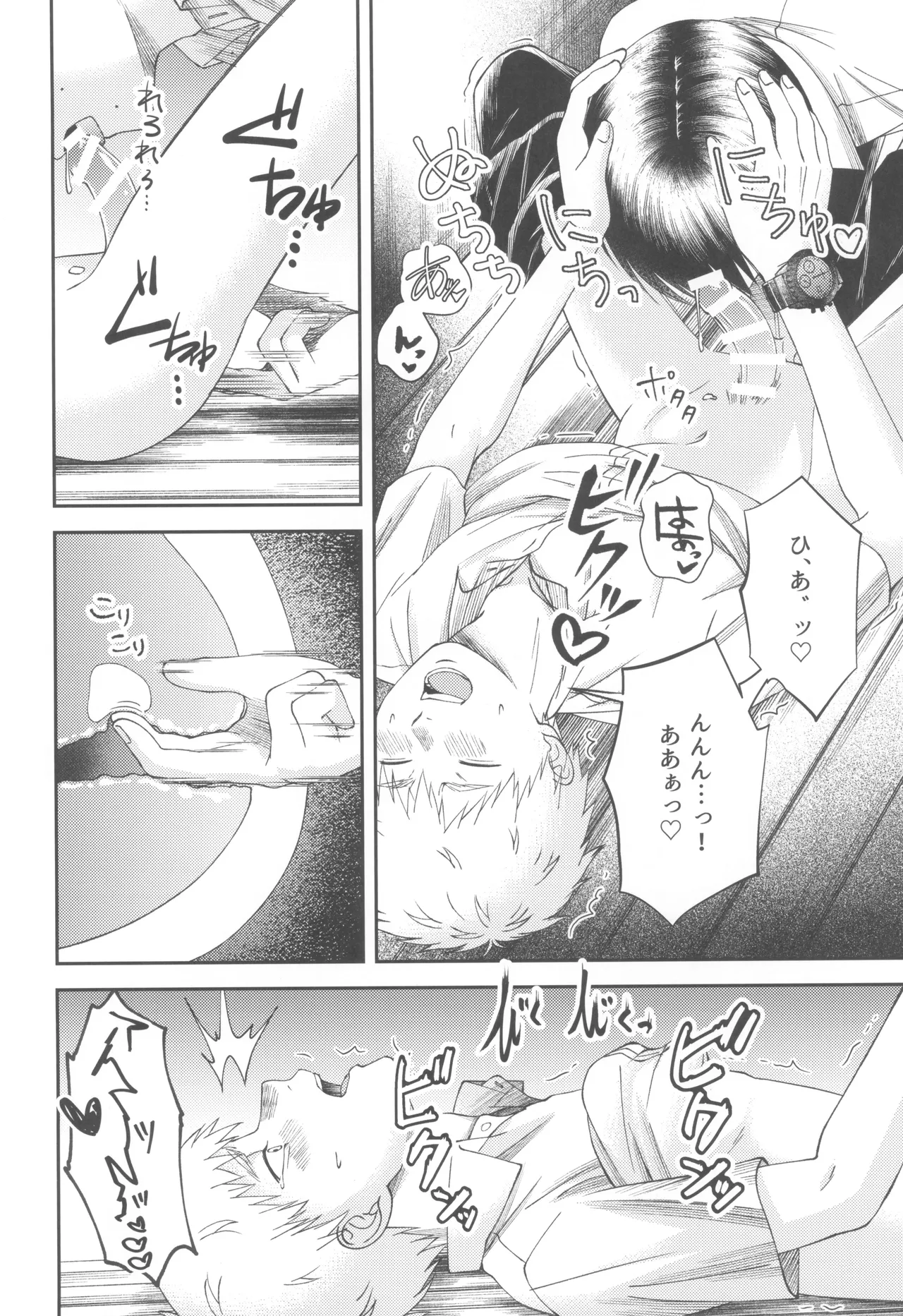 Zankou ーkuuhaku no hantoshikanー - page60