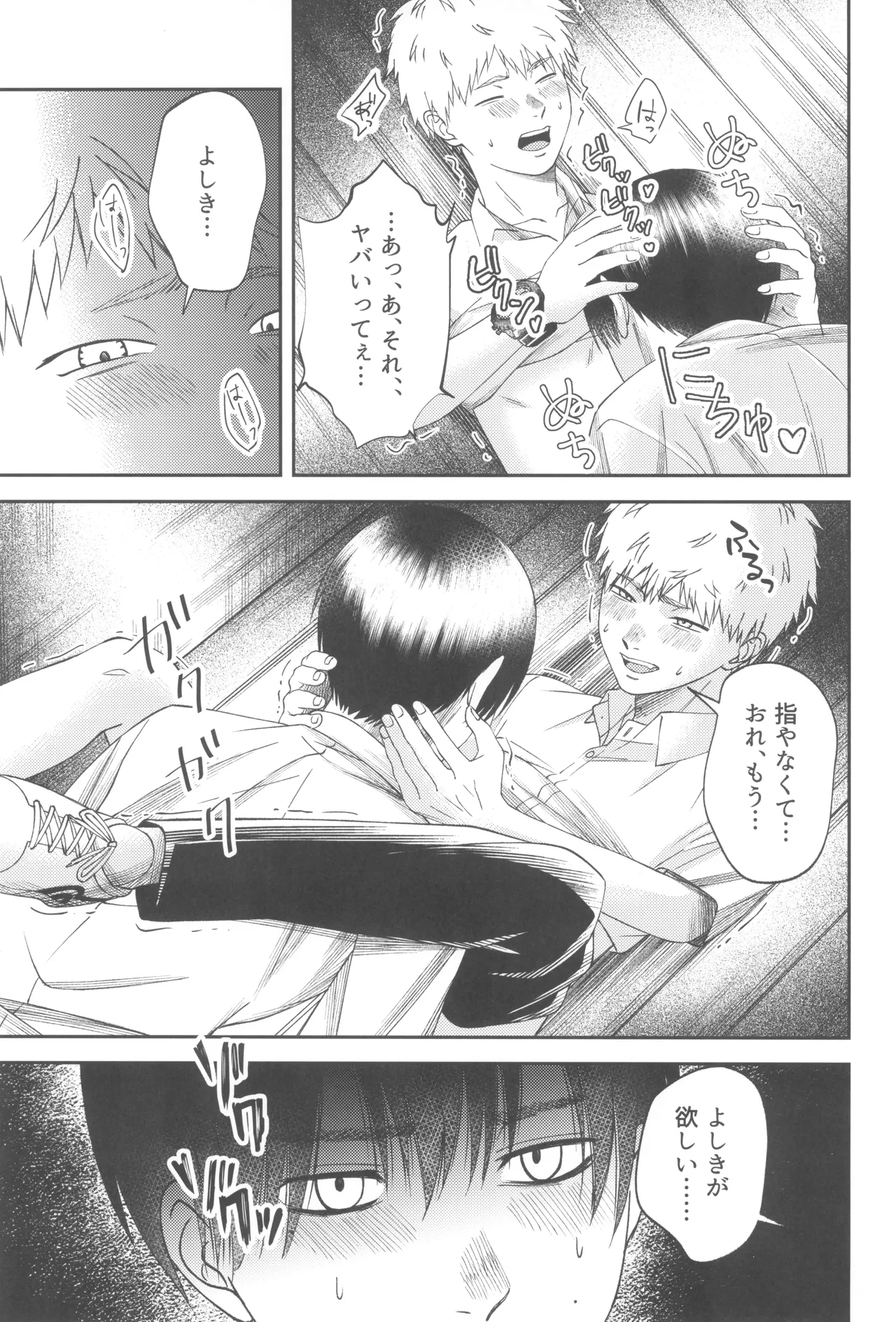 Zankou ーkuuhaku no hantoshikanー - page61