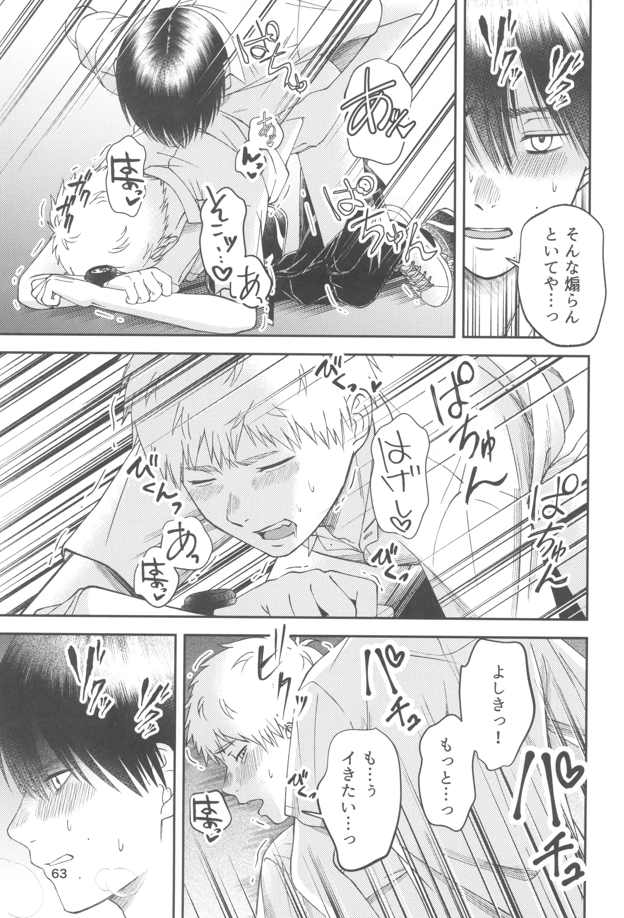 Zankou ーkuuhaku no hantoshikanー - page63
