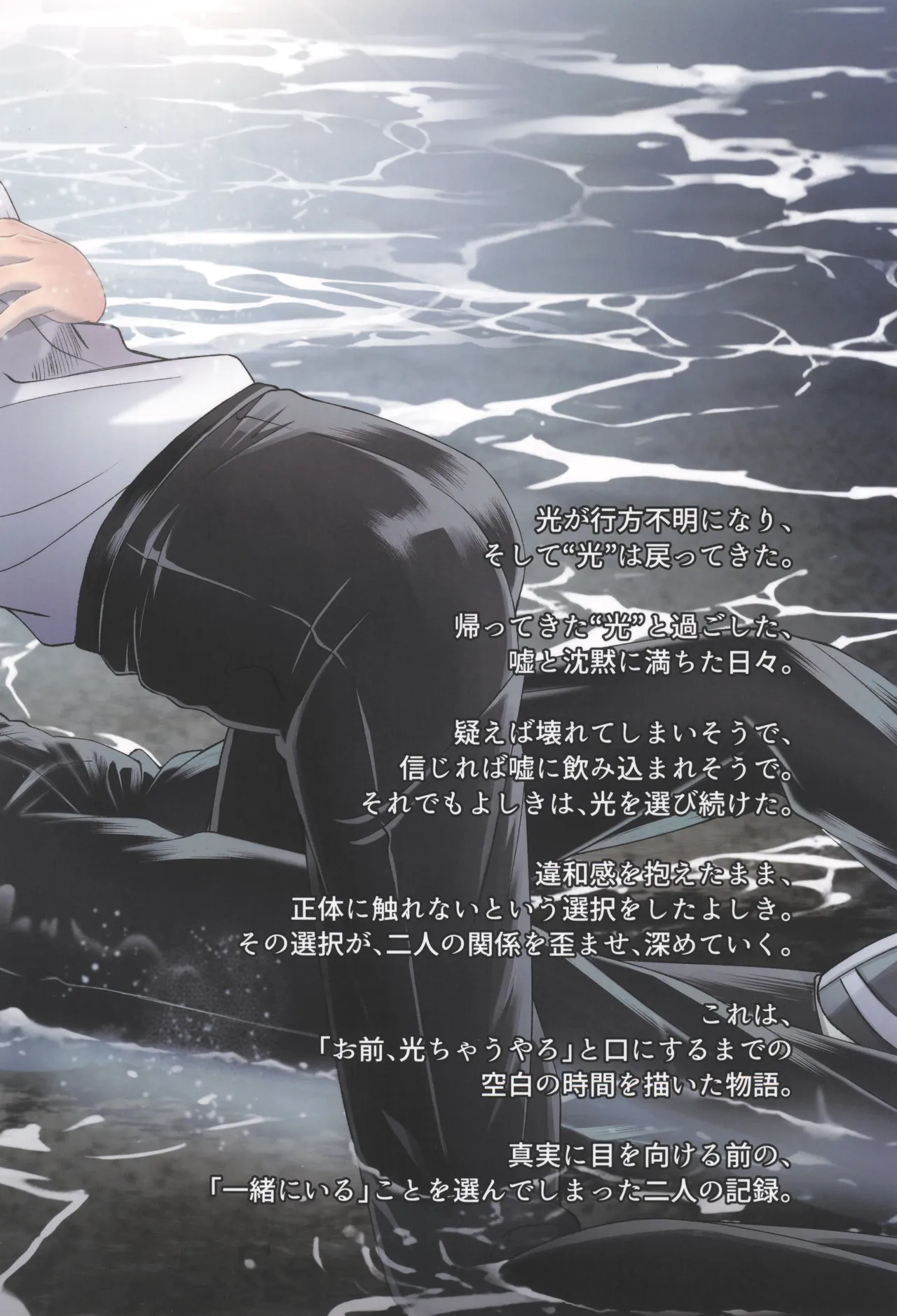 Zankou ーkuuhaku no hantoshikanー - page68