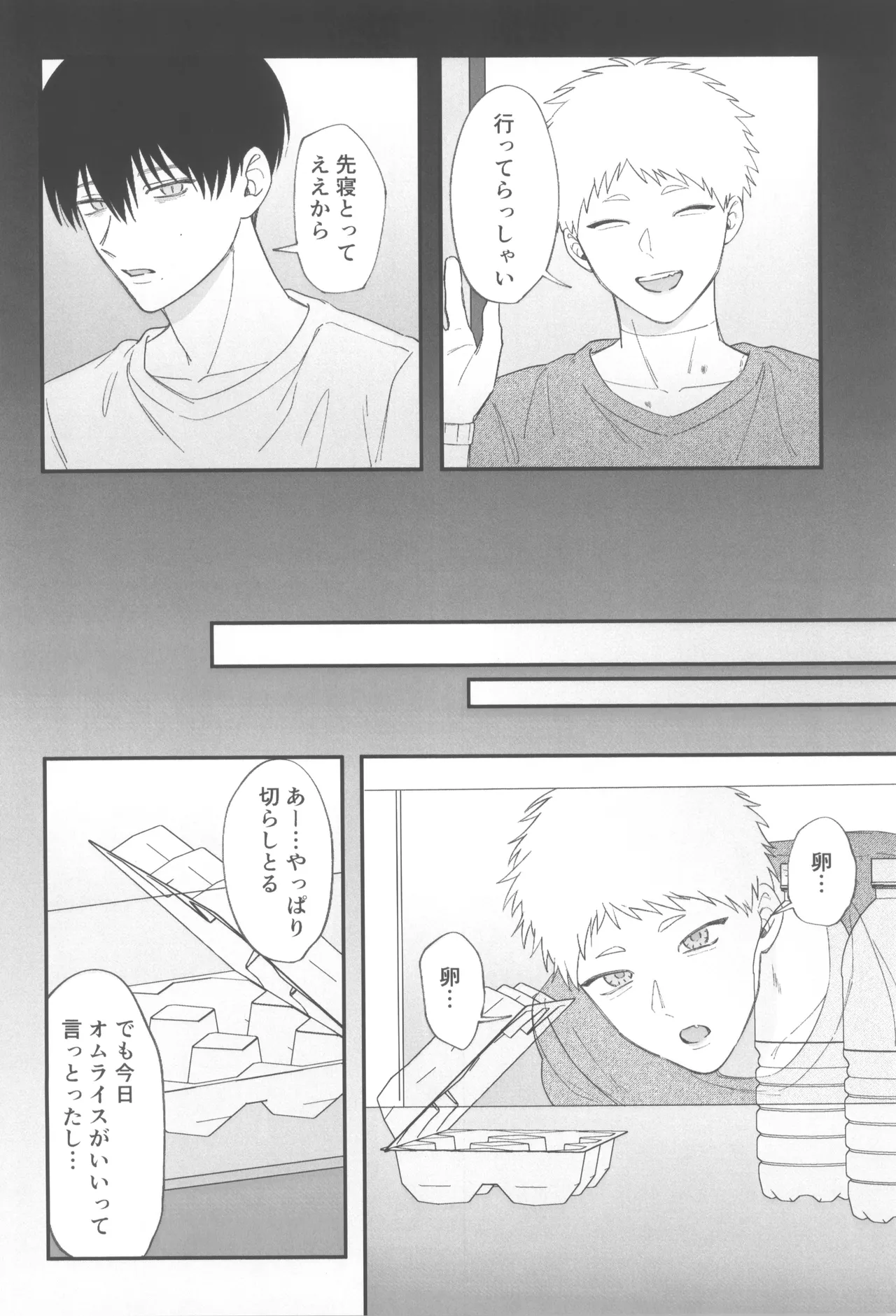 Dokuzen teki happiiendo - page10