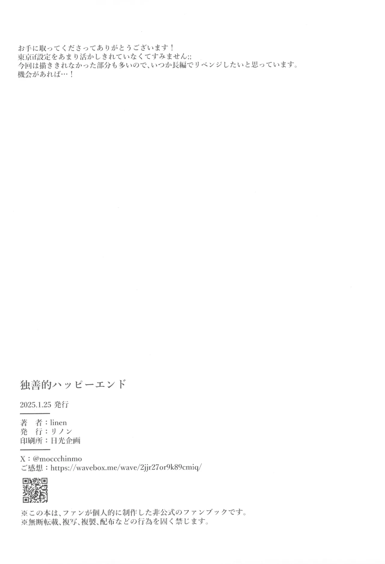 Dokuzen teki happiiendo - page26