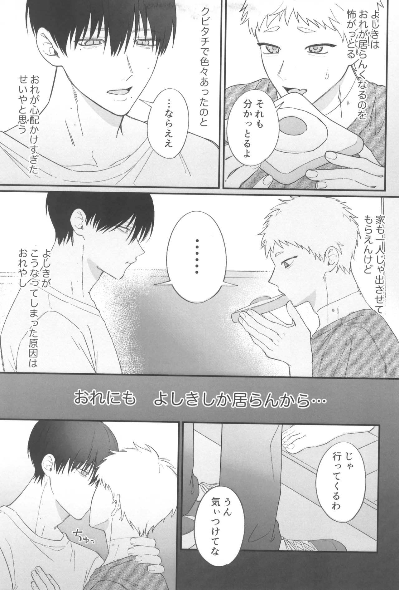 Dokuzen teki happiiendo - page9