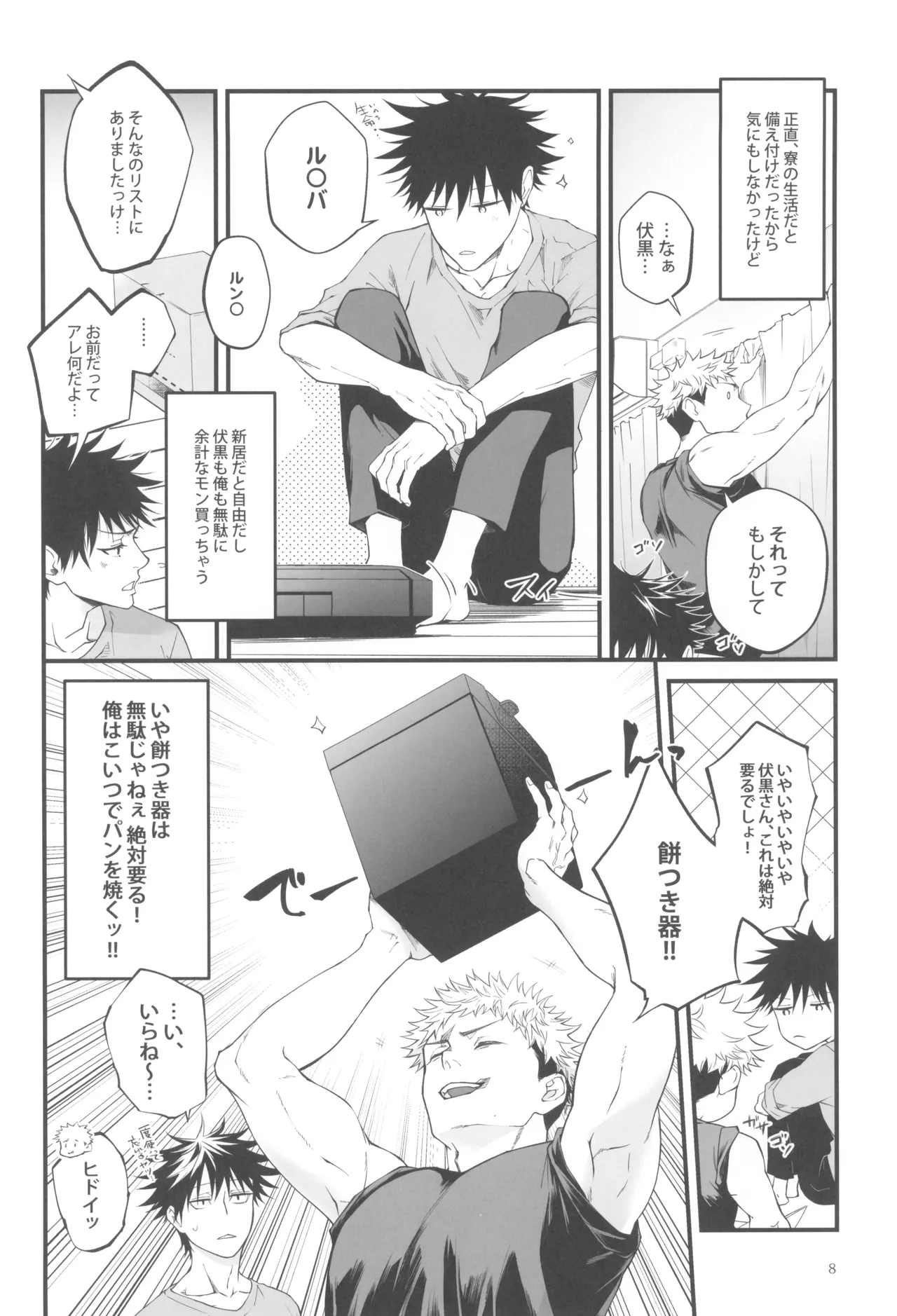 Egoisutikku maihoomu - page10