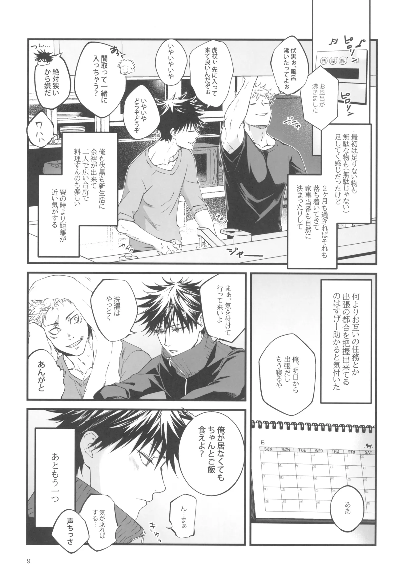 Egoisutikku maihoomu - page11