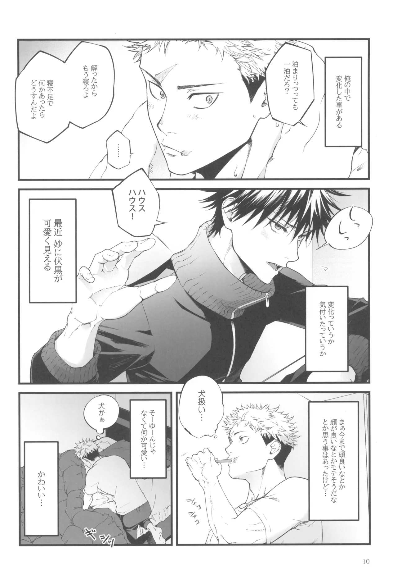 Egoisutikku maihoomu - page12