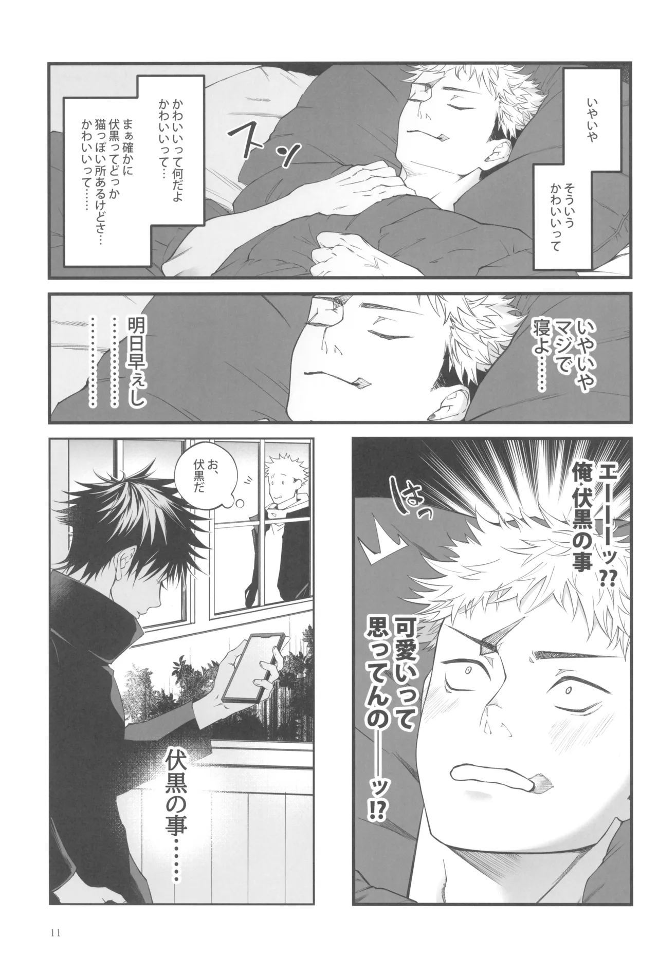 Egoisutikku maihoomu - page13