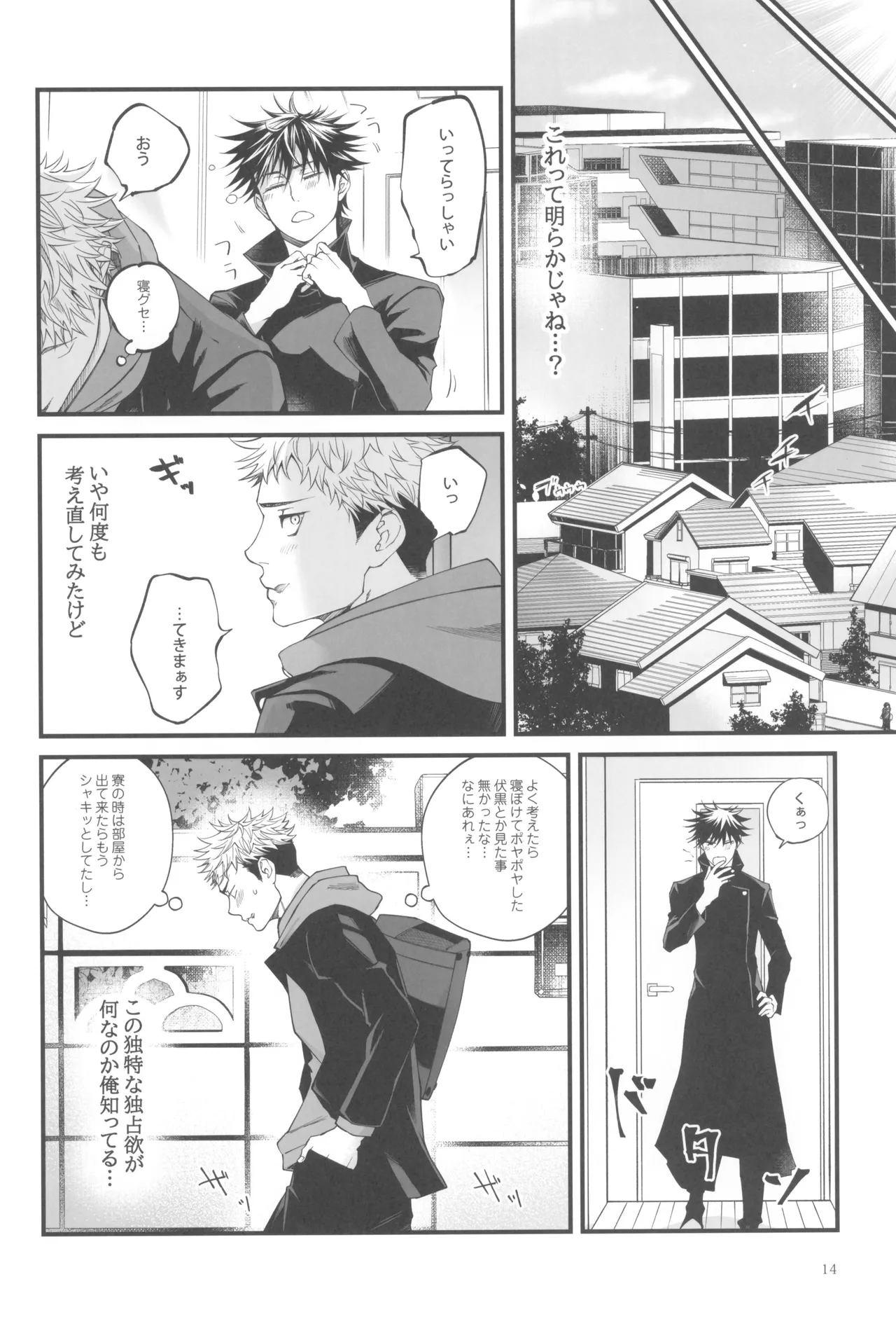 Egoisutikku maihoomu - page16