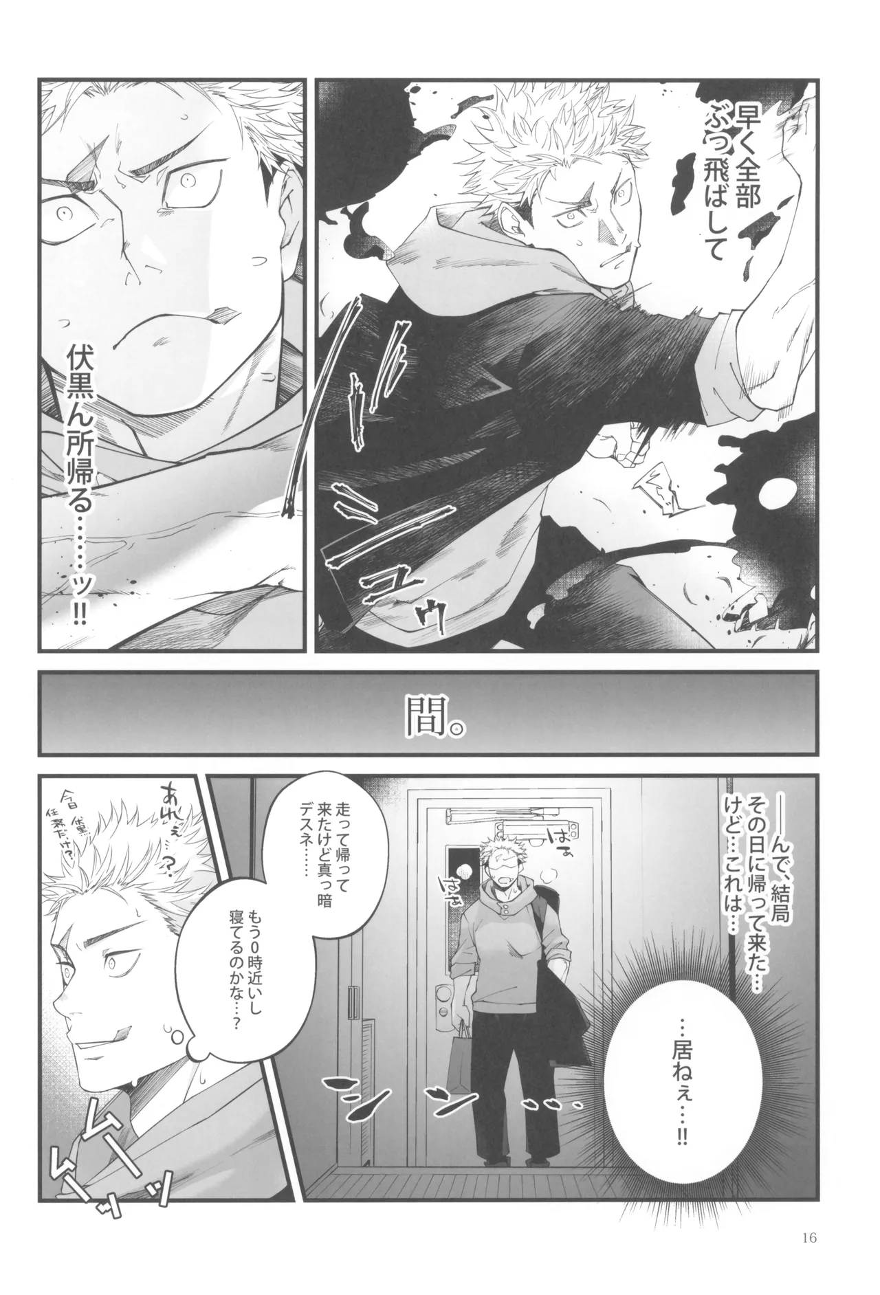 Egoisutikku maihoomu - page18