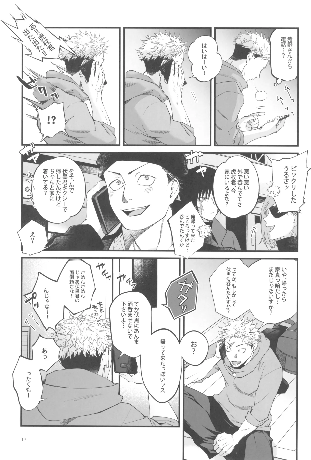 Egoisutikku maihoomu - page19