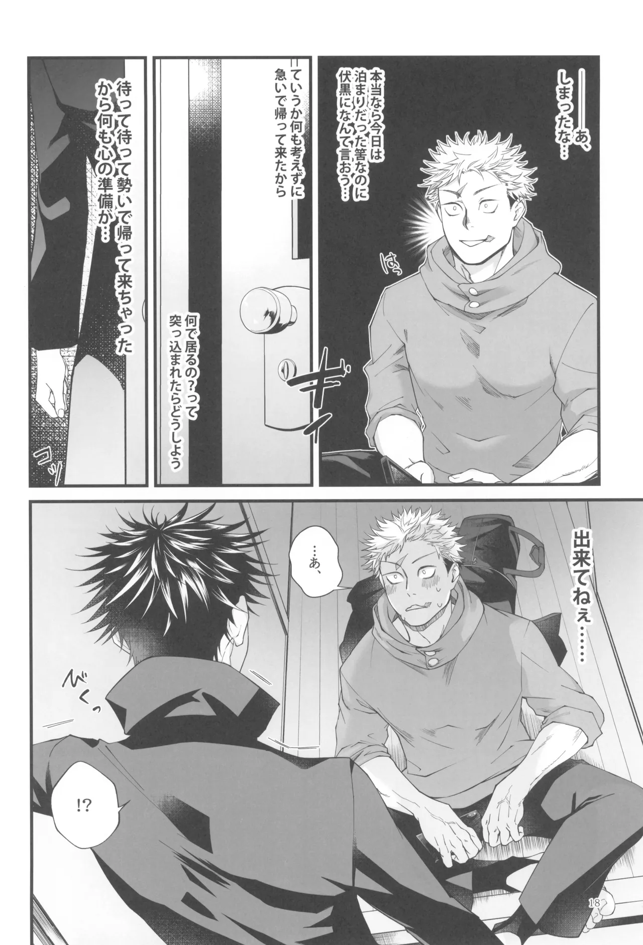 Egoisutikku maihoomu - page20