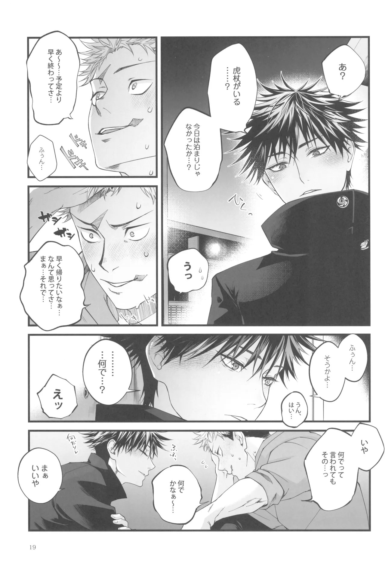 Egoisutikku maihoomu - page21