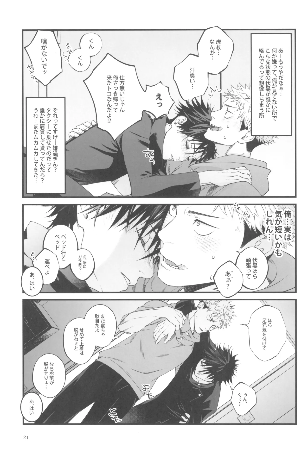 Egoisutikku maihoomu - page23