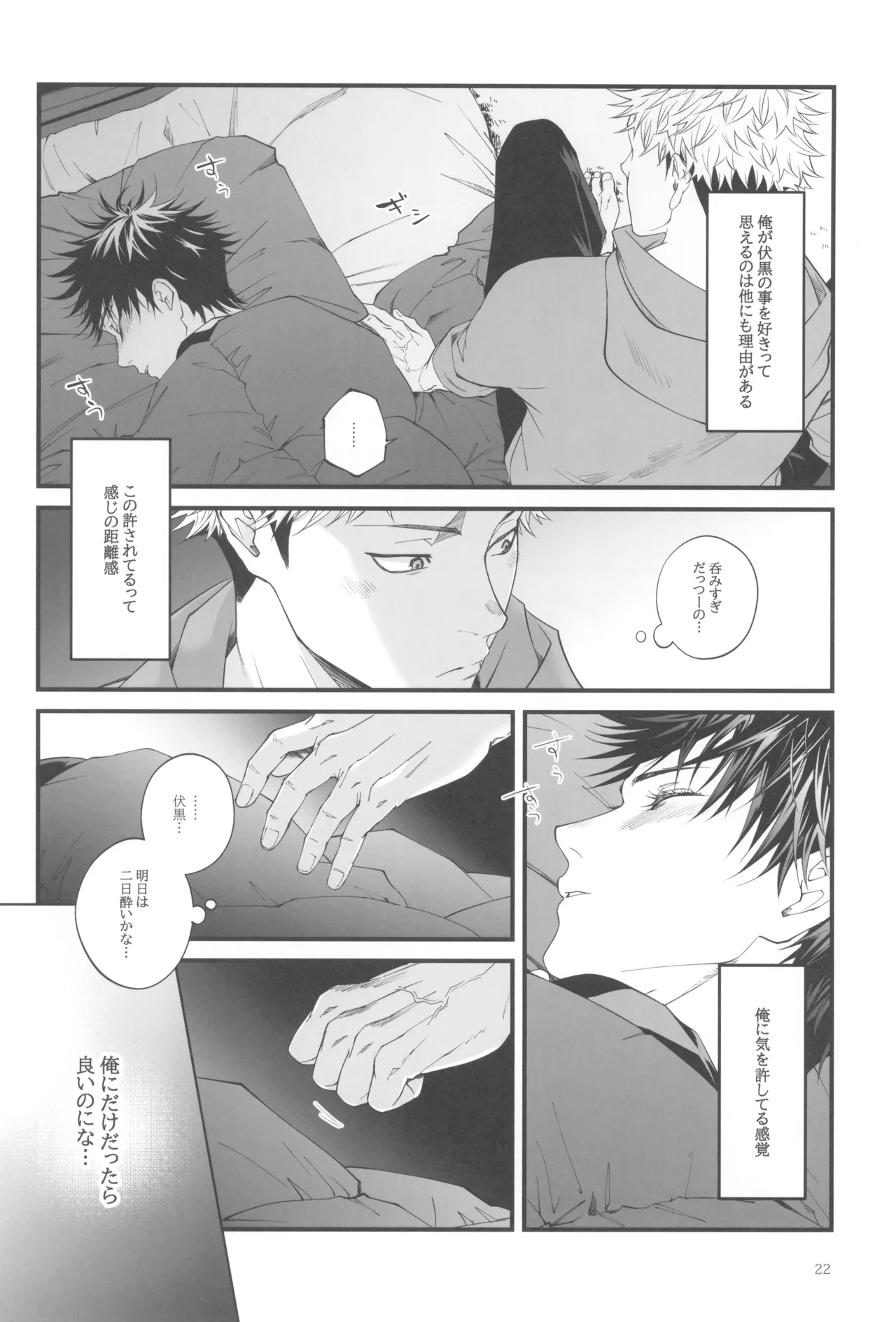 Egoisutikku maihoomu - page24