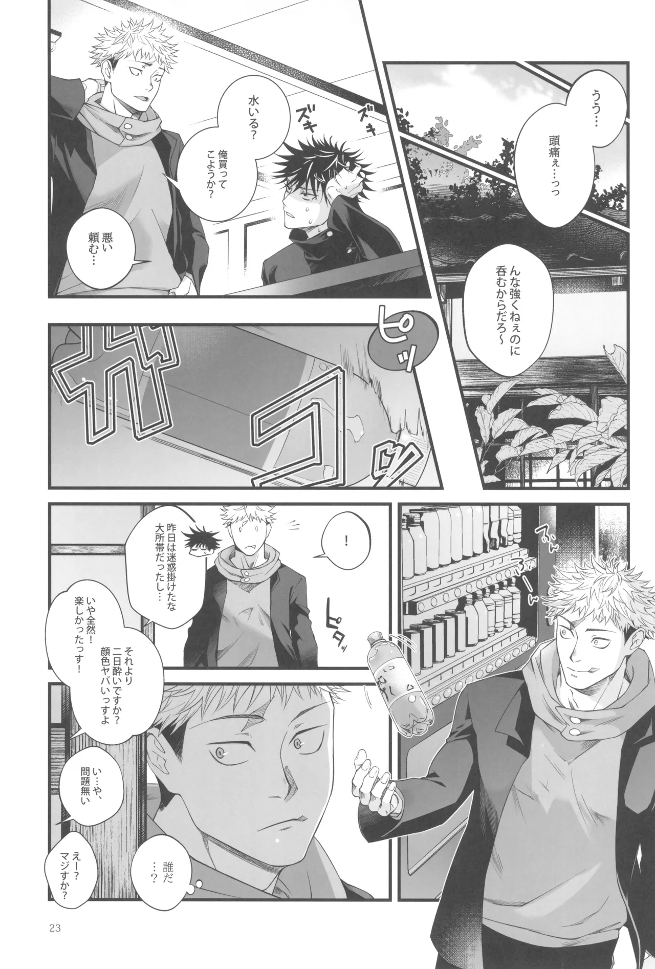 Egoisutikku maihoomu - page25