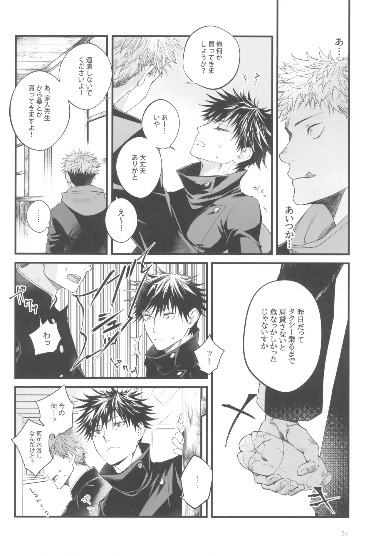 Egoisutikku maihoomu - page26