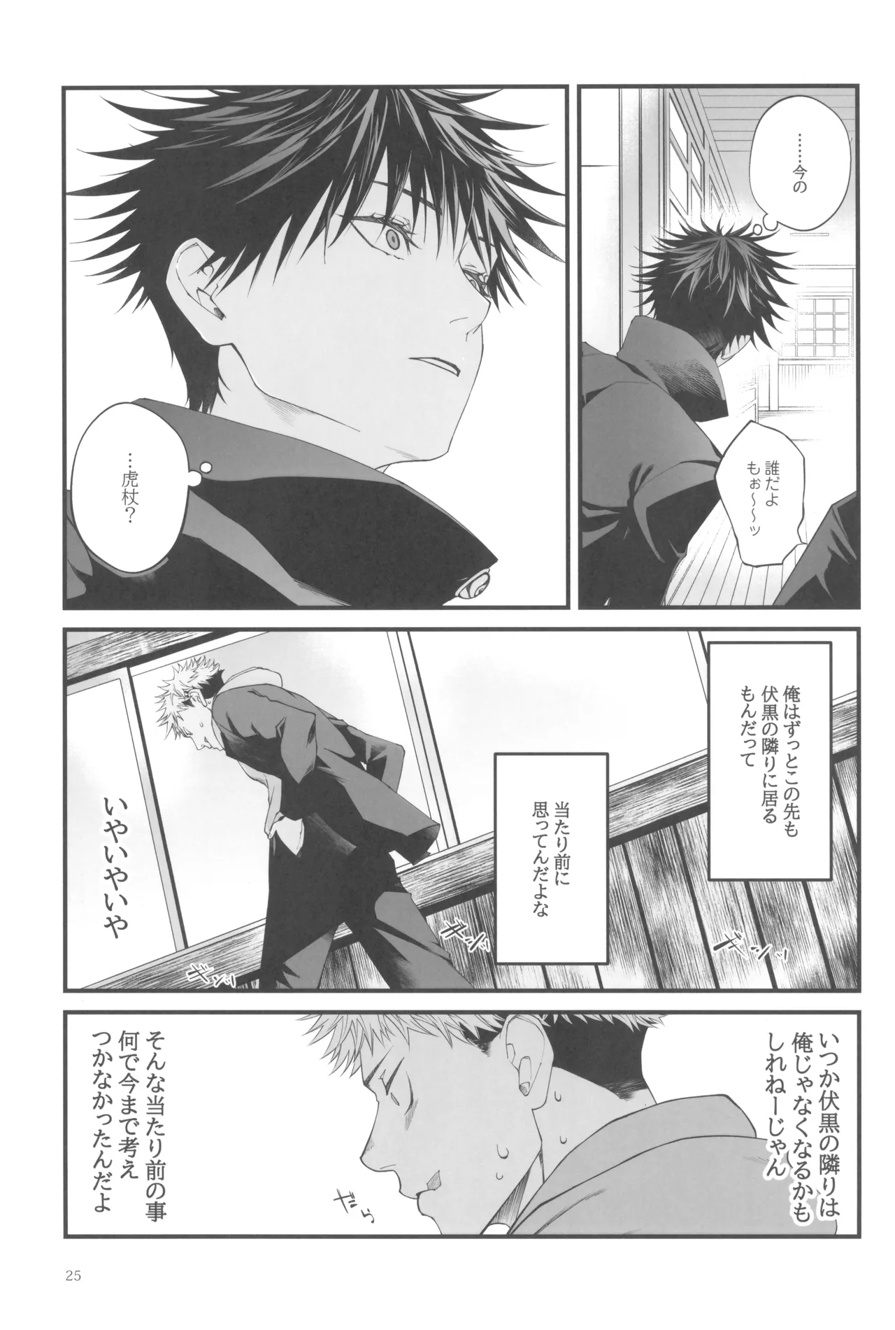 Egoisutikku maihoomu - page27