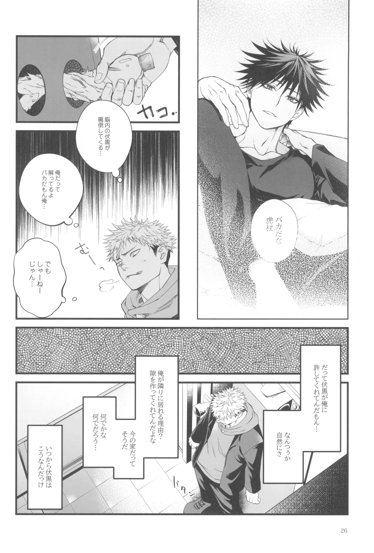 Egoisutikku maihoomu - page28