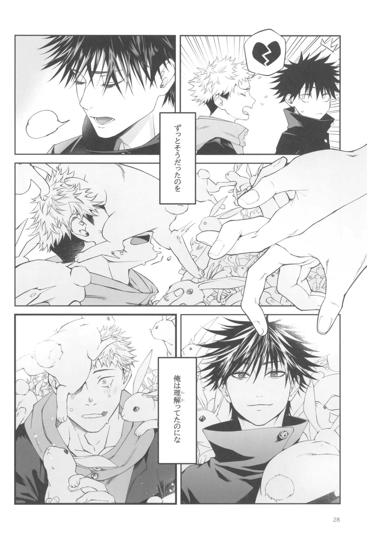 Egoisutikku maihoomu - page30