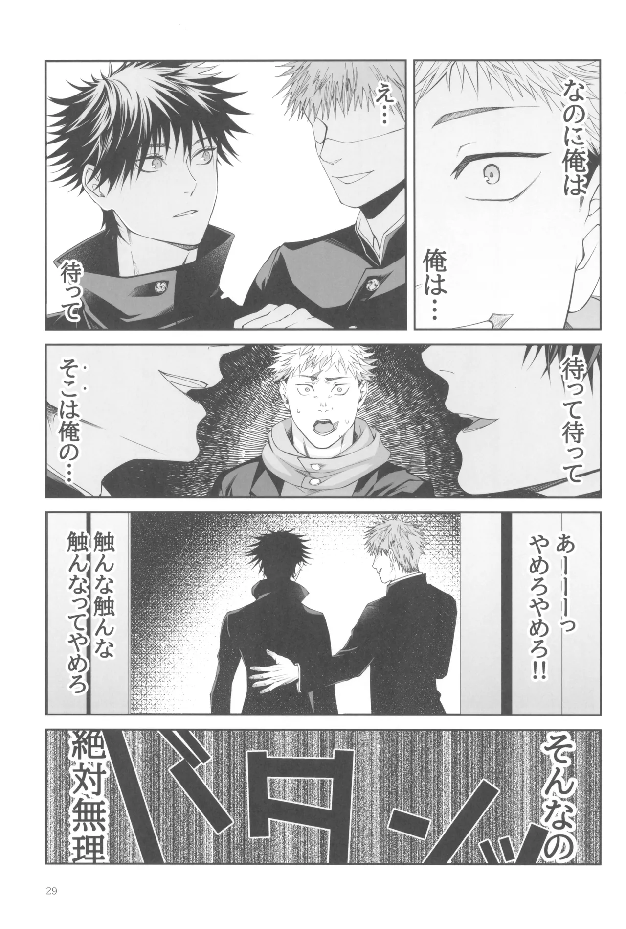 Egoisutikku maihoomu - page31