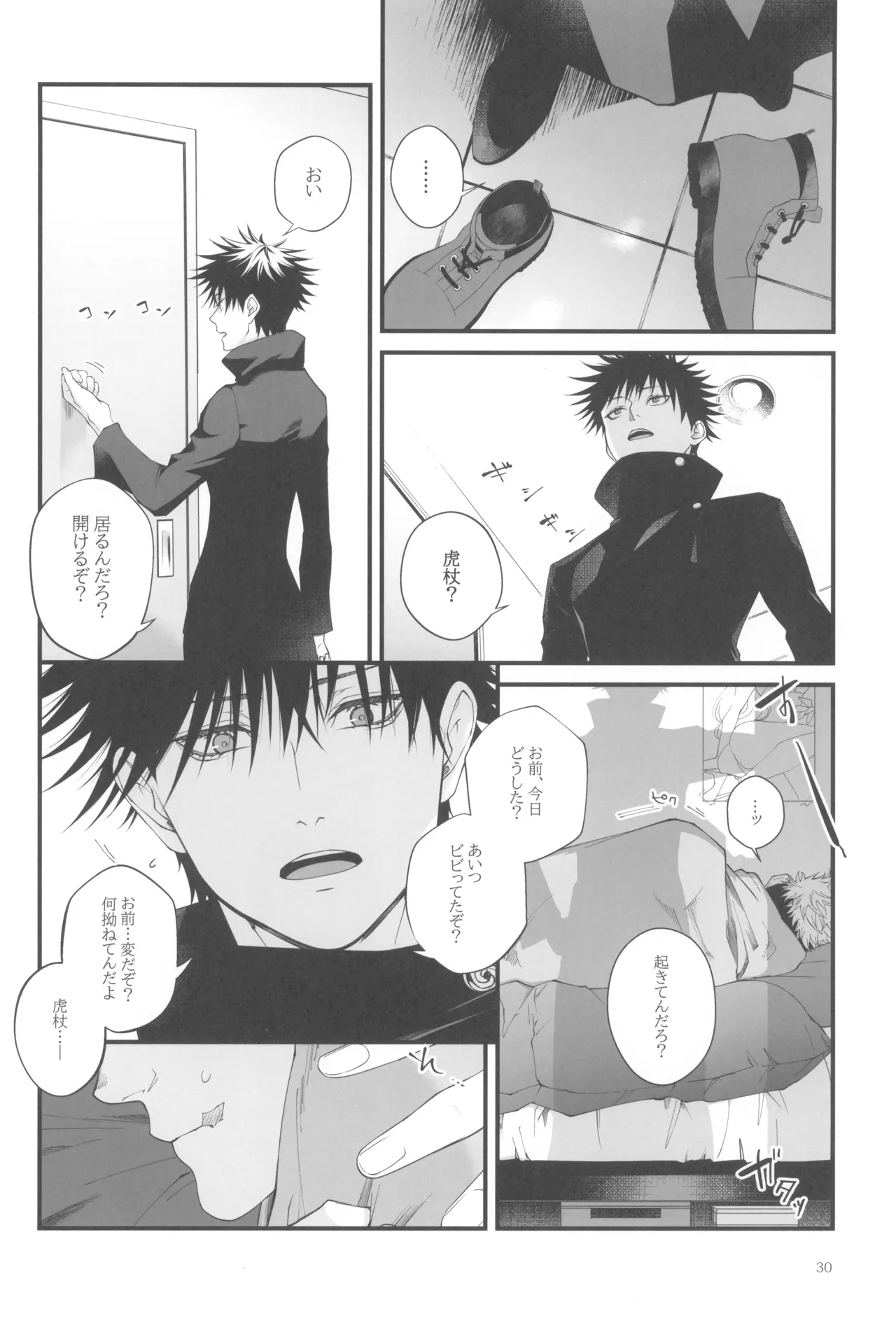 Egoisutikku maihoomu - page32