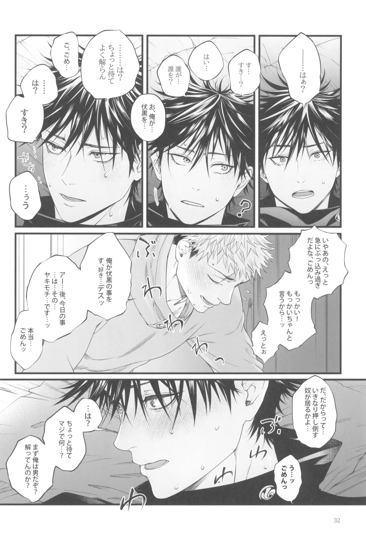 Egoisutikku maihoomu - page34