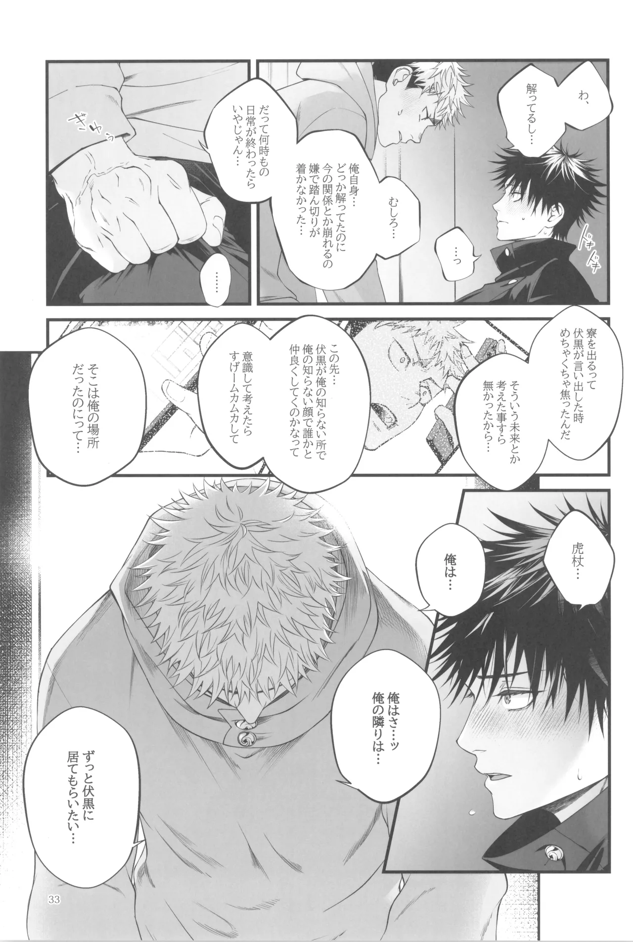 Egoisutikku maihoomu - page35