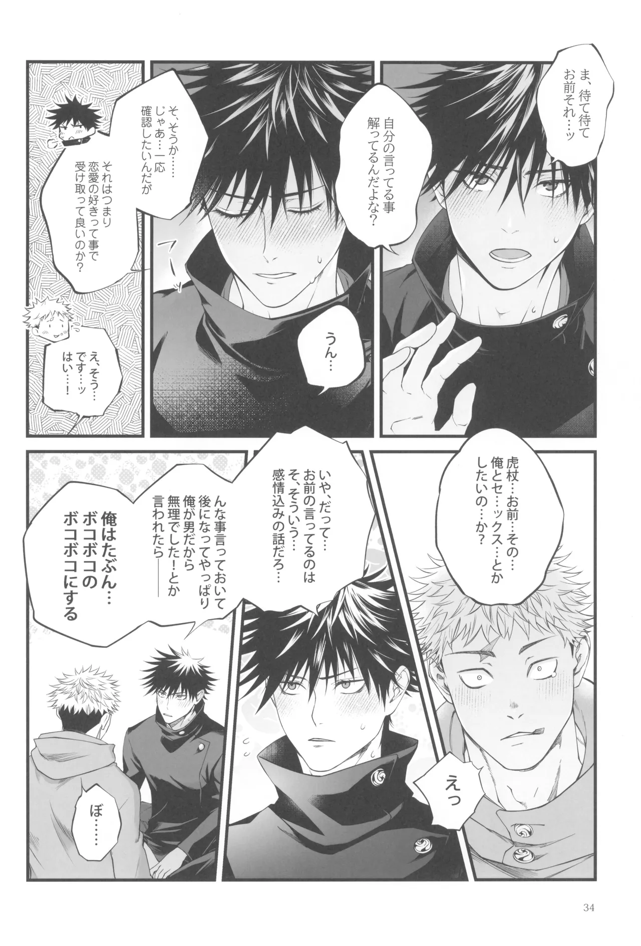 Egoisutikku maihoomu - page36