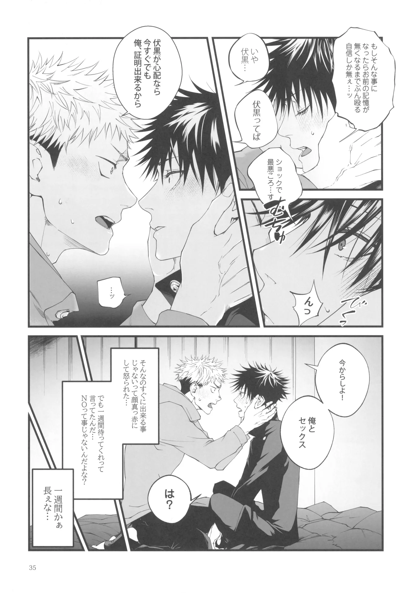 Egoisutikku maihoomu - page37