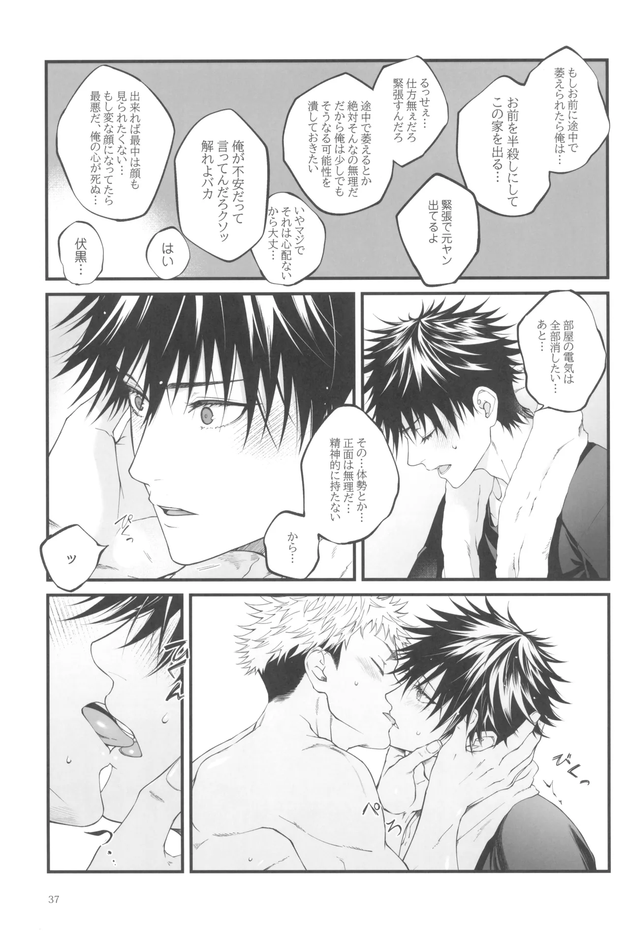 Egoisutikku maihoomu - page39