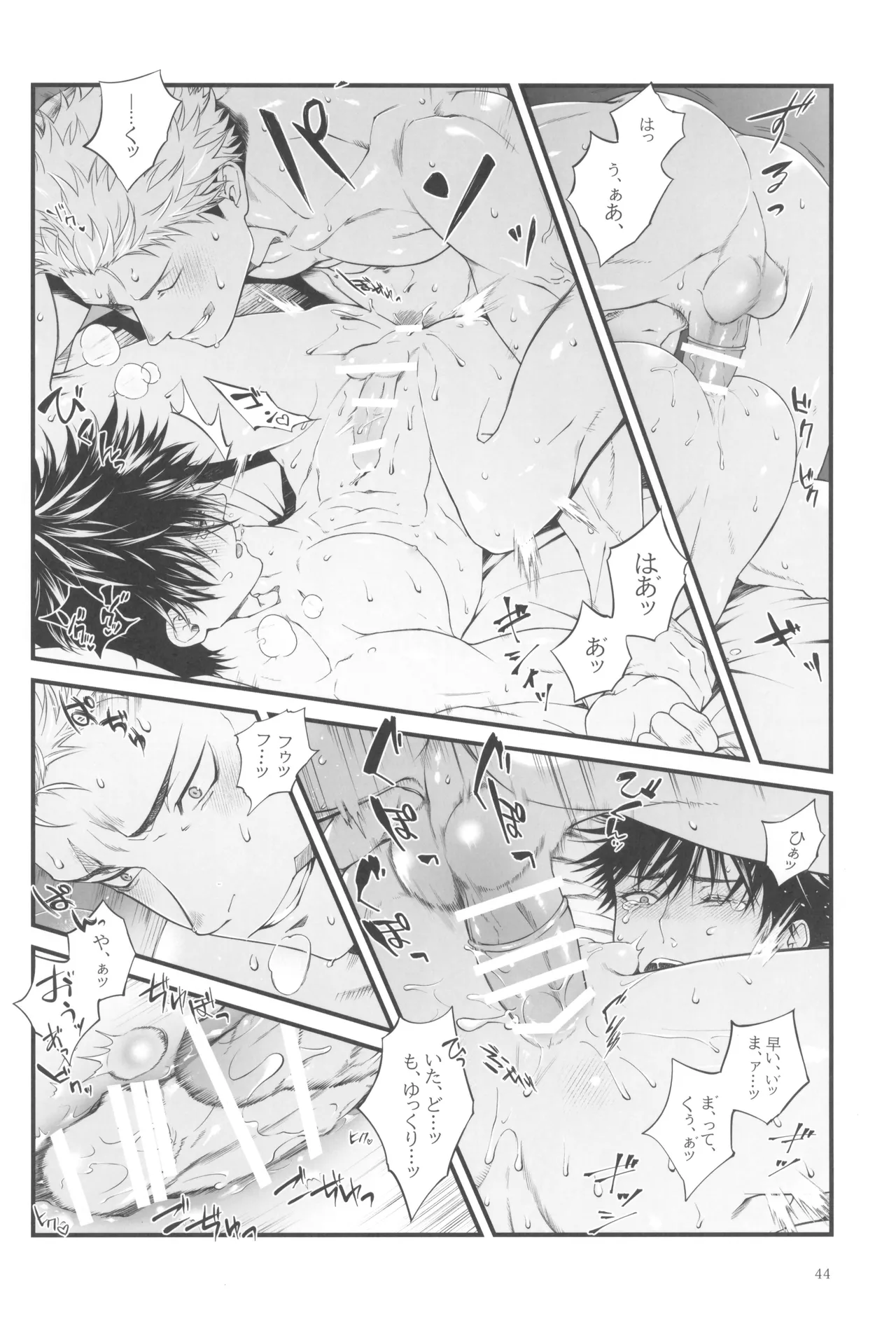 Egoisutikku maihoomu - page46