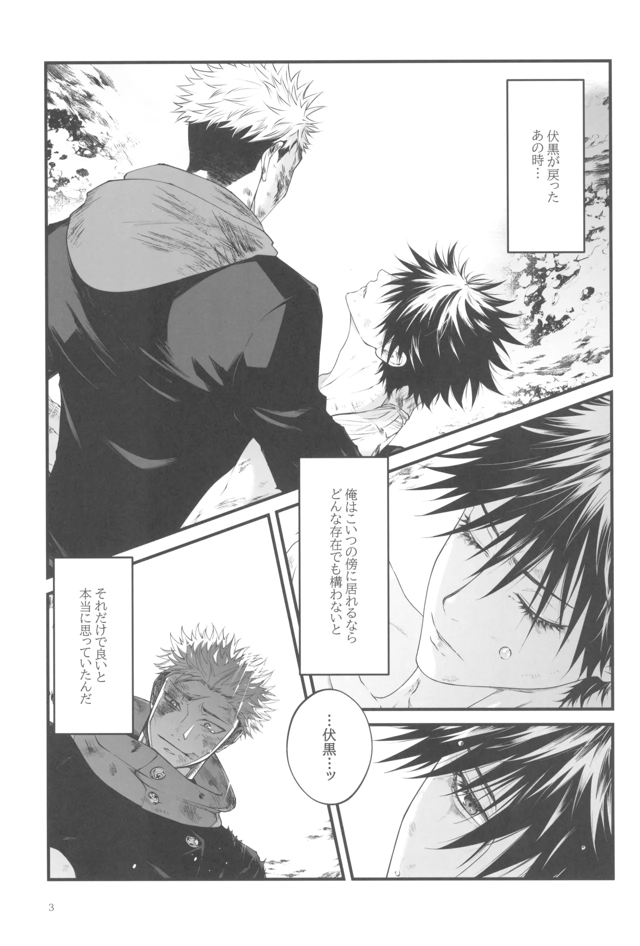 Egoisutikku maihoomu - page5