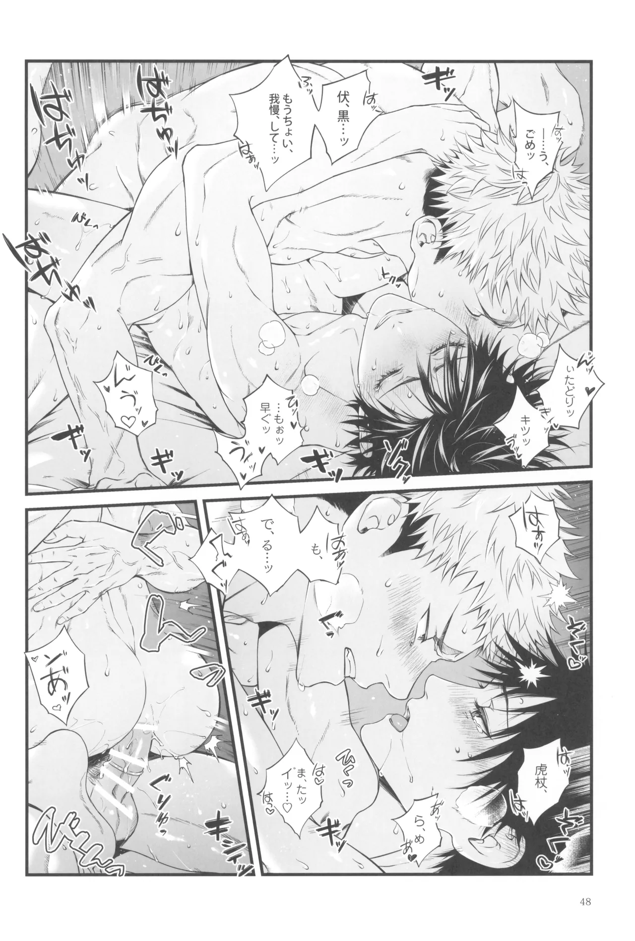 Egoisutikku maihoomu - page50