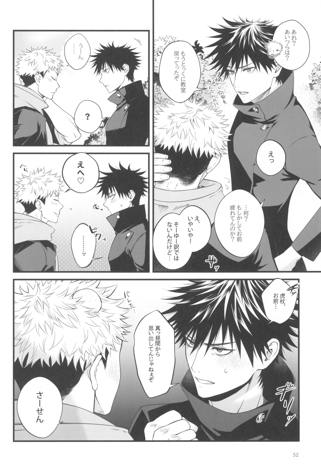 Egoisutikku maihoomu - page54
